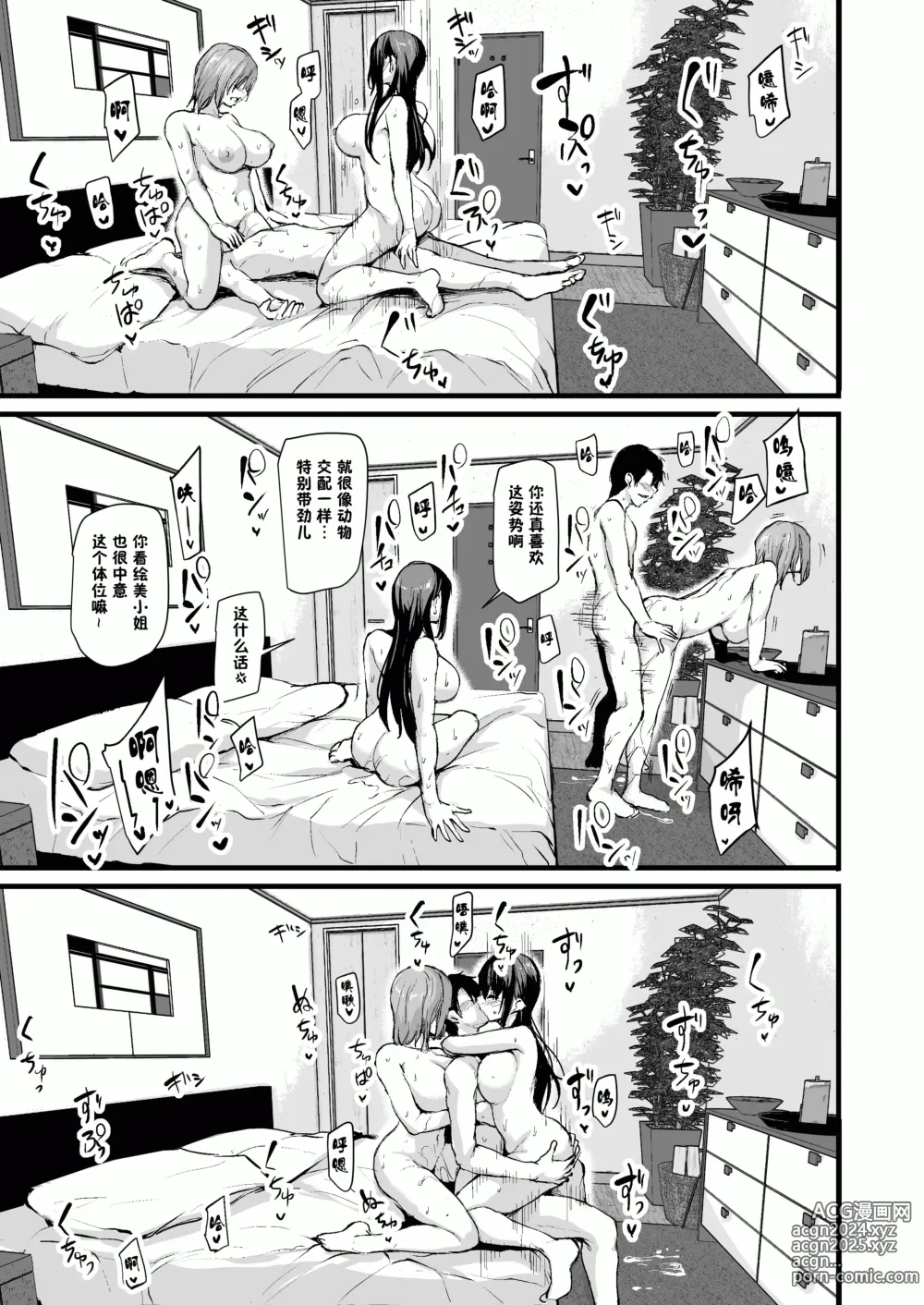 Page 48 of doujinshi kyonyuu ga2 nin i nai to bokki si nai otto no tame ni tomodati wo tu re te ki ta tuma 1