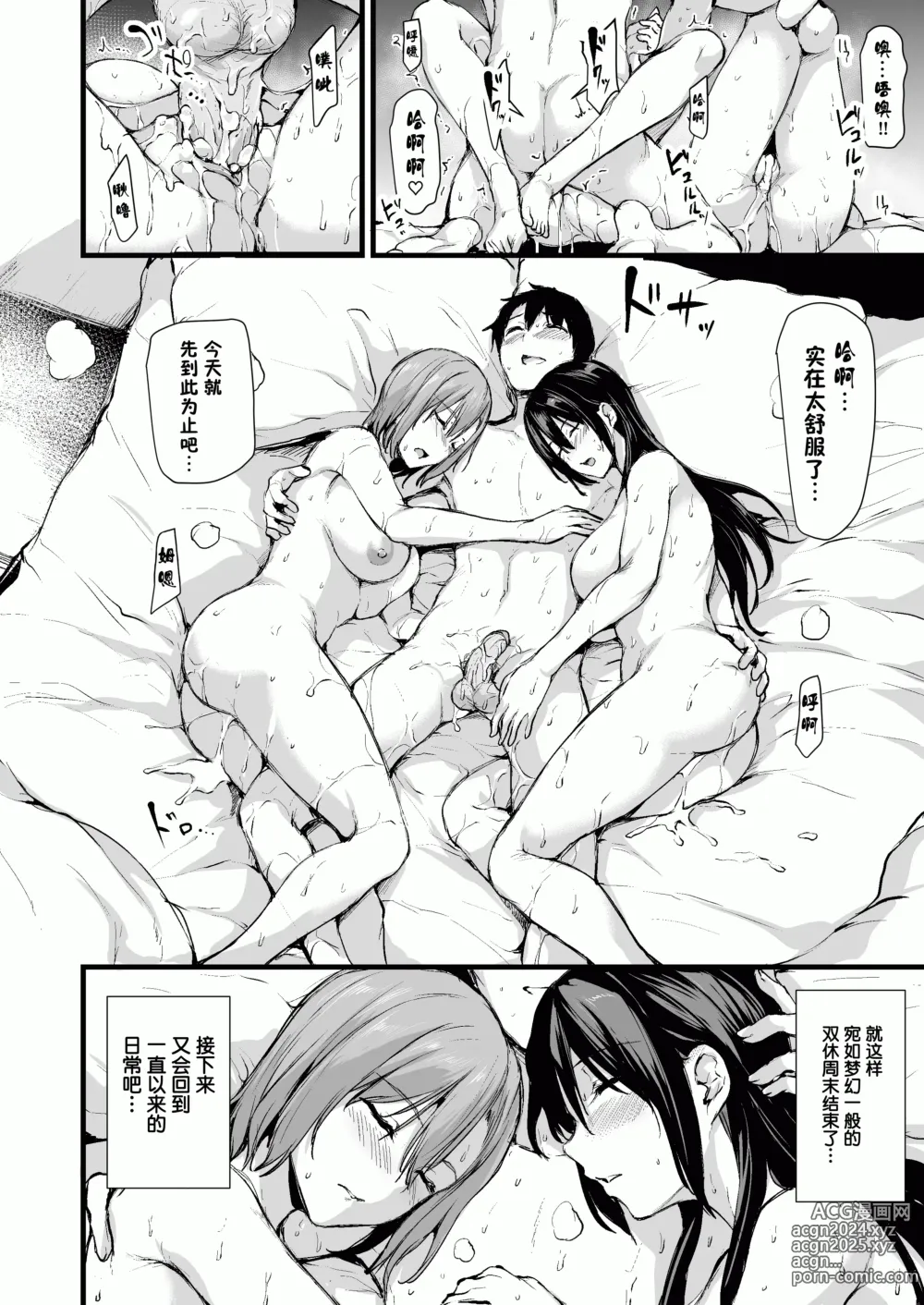 Page 53 of doujinshi kyonyuu ga2 nin i nai to bokki si nai otto no tame ni tomodati wo tu re te ki ta tuma 1