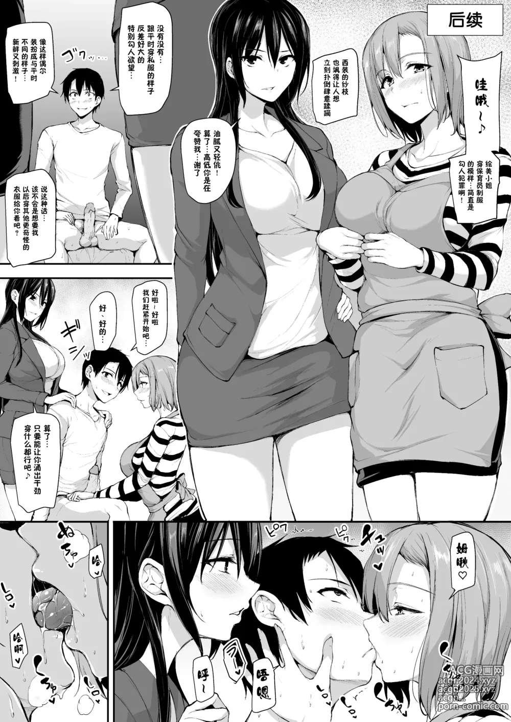 Page 58 of doujinshi kyonyuu ga2 nin i nai to bokki si nai otto no tame ni tomodati wo tu re te ki ta tuma 1