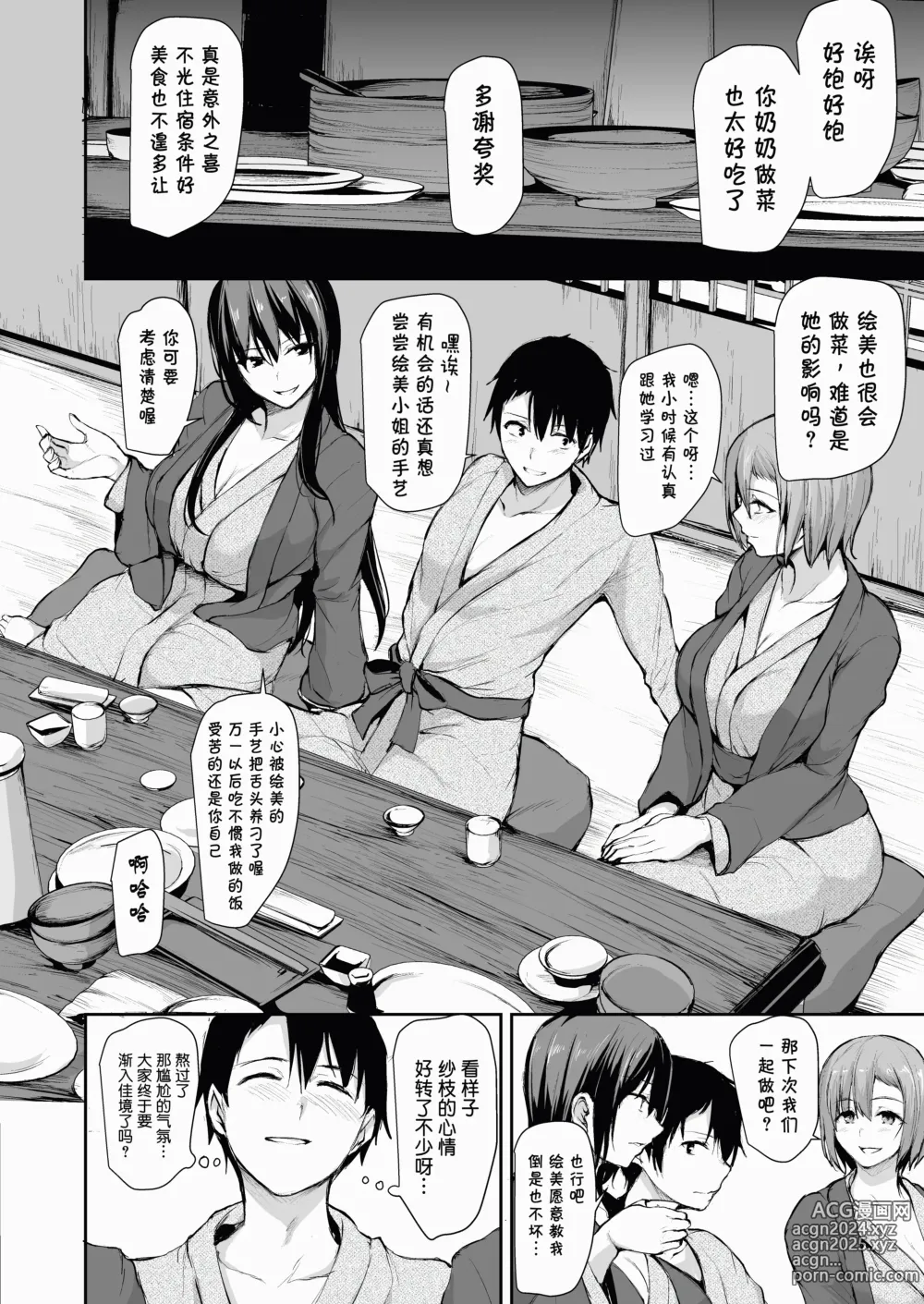 Page 27 of doujinshi kyonyuu ga2 nin i nai to bokki si nai otto no tame ni tomodati wo tu re te ki ta tuma 2