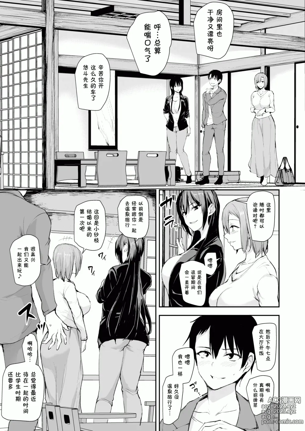 Page 8 of doujinshi kyonyuu ga2 nin i nai to bokki si nai otto no tame ni tomodati wo tu re te ki ta tuma 2