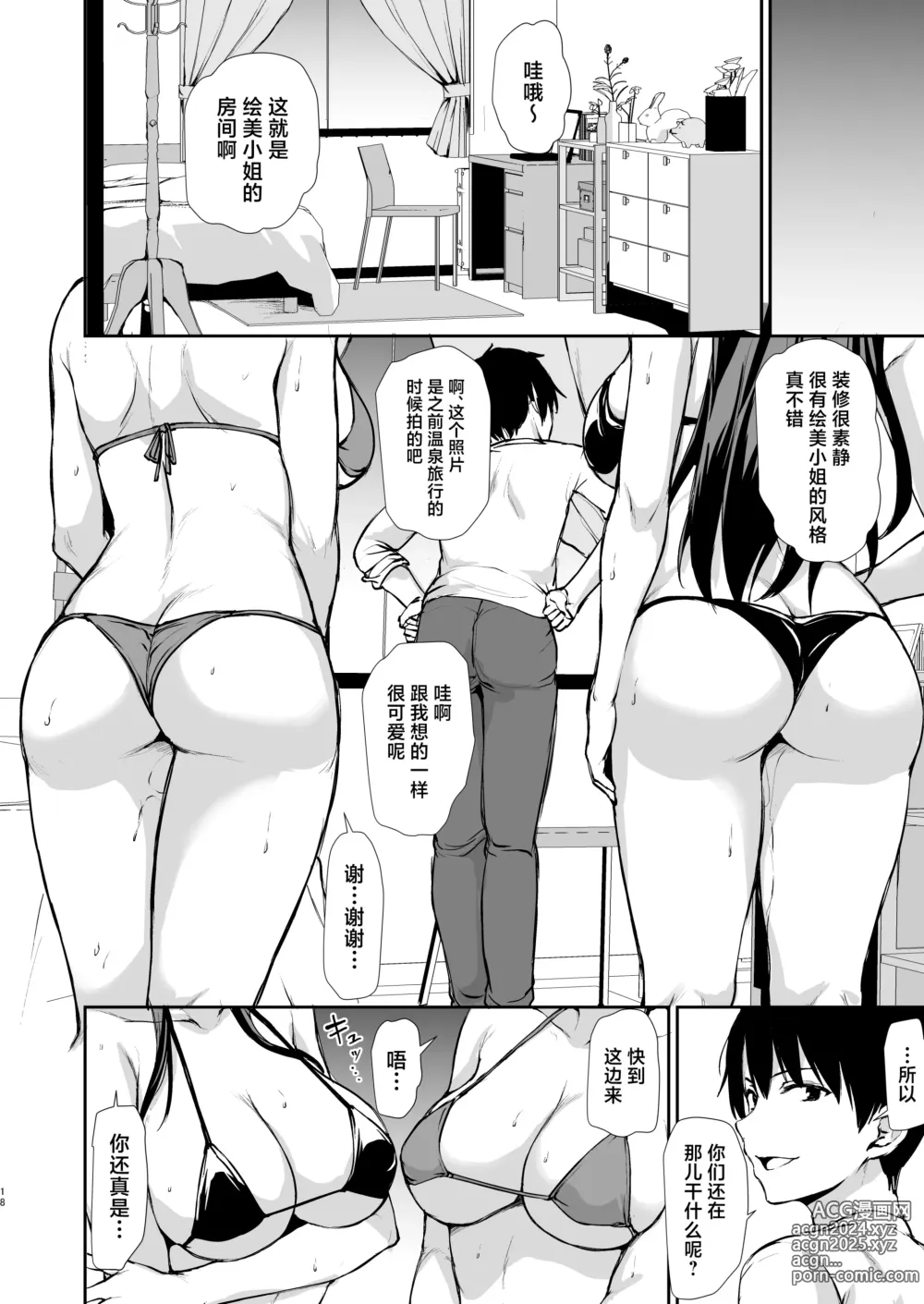 Page 17 of doujinshi kyonyuu ga2 nin i nai to bokki si nai otto no tame ni tomodati wo tu re te ki ta tuma 3