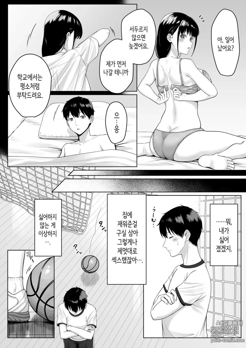 Page 30 of doujinshi 동급생과 섹스에 몰두한 밤  ~파파카츠 가출소녀는 신경 쓰이는 그 아이였습니다~