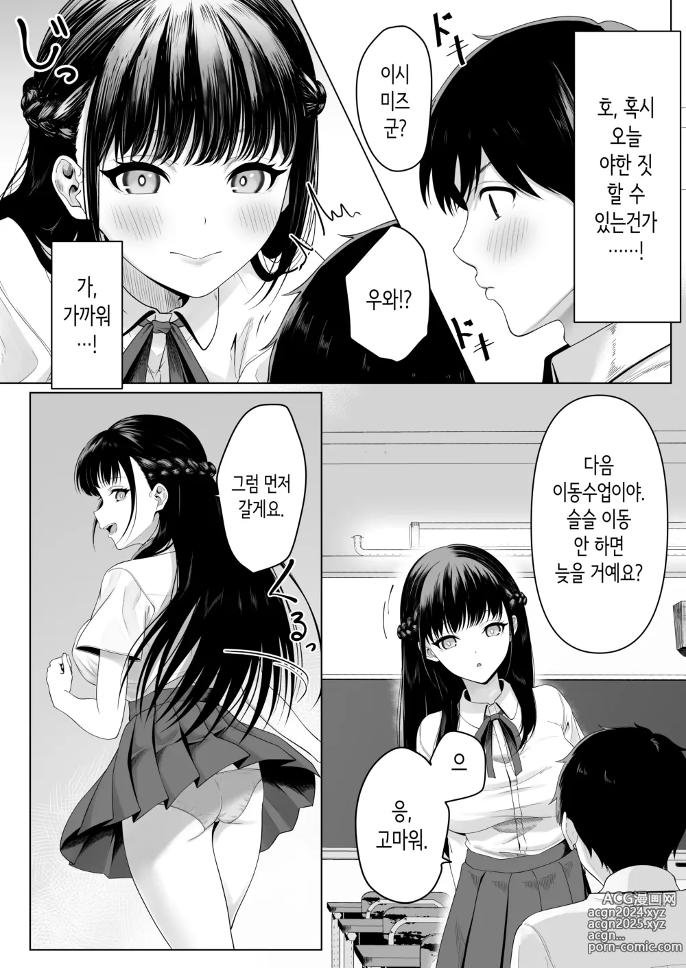 Page 4 of doujinshi 동급생과 섹스에 몰두한 밤  ~파파카츠 가출소녀는 신경 쓰이는 그 아이였습니다~