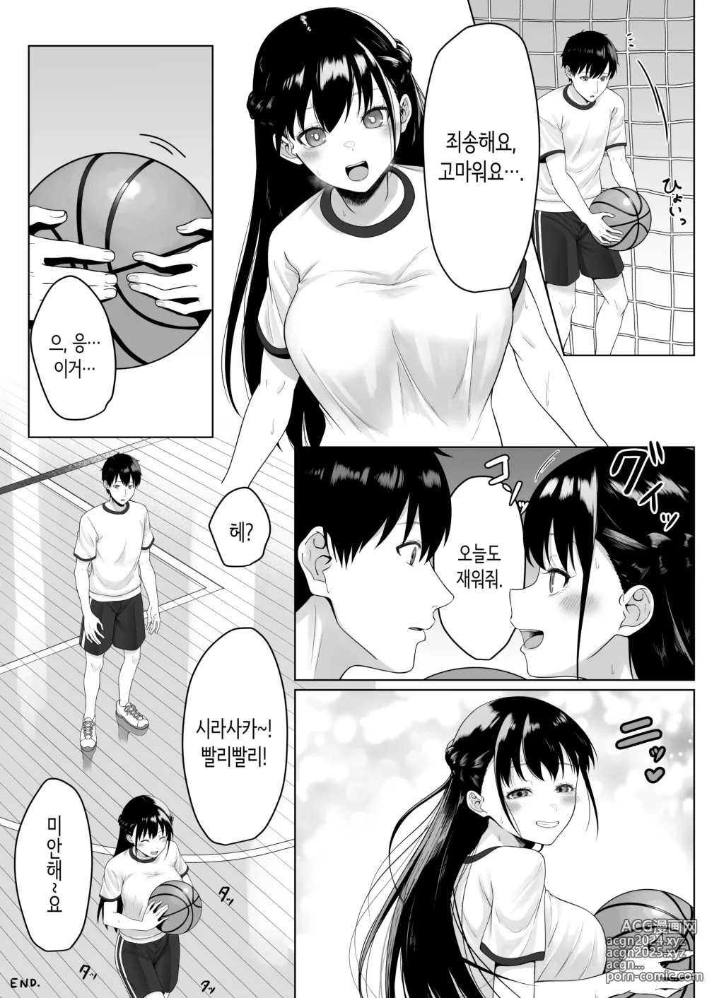 Page 31 of doujinshi 동급생과 섹스에 몰두한 밤  ~파파카츠 가출소녀는 신경 쓰이는 그 아이였습니다~