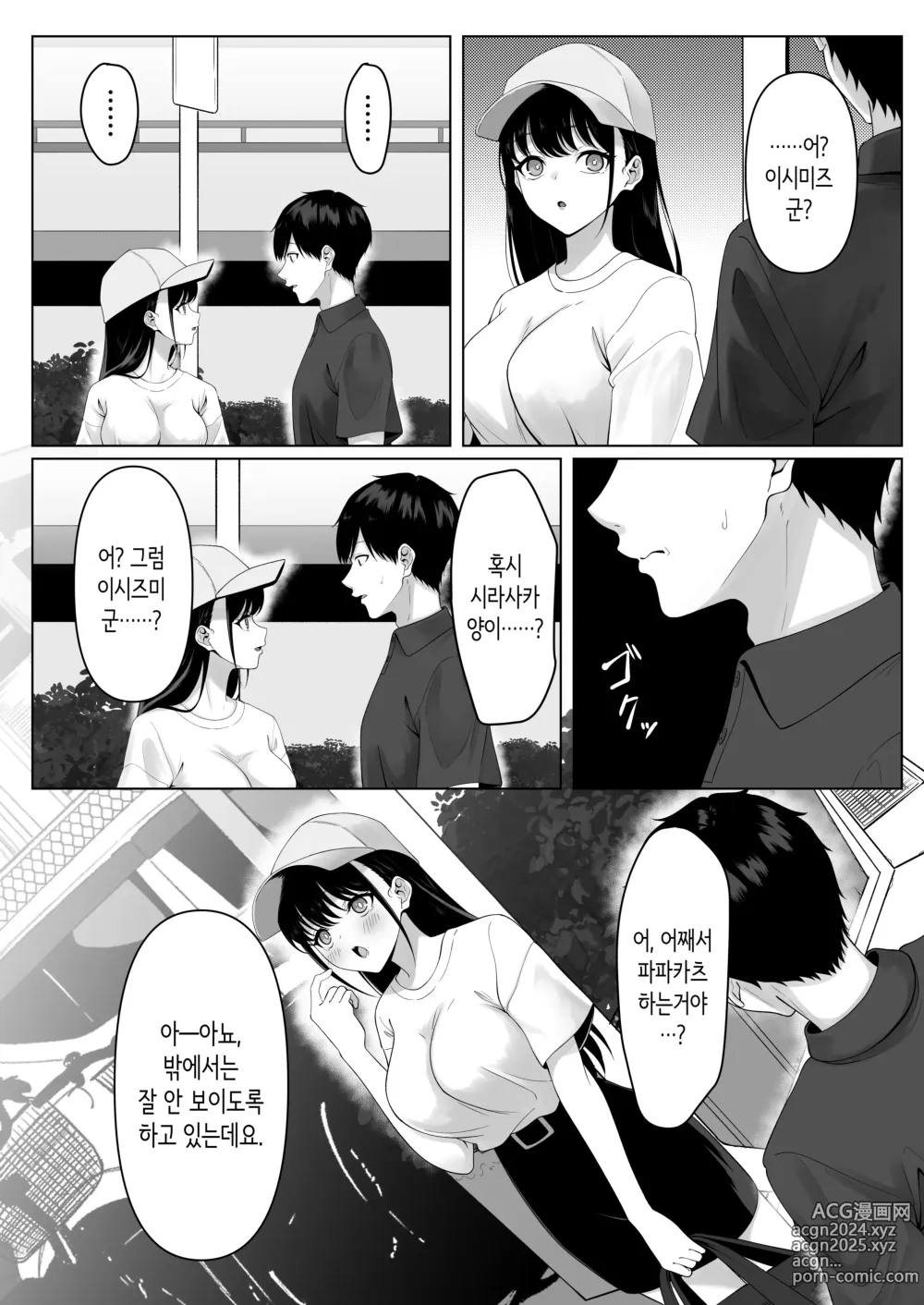 Page 6 of doujinshi 동급생과 섹스에 몰두한 밤  ~파파카츠 가출소녀는 신경 쓰이는 그 아이였습니다~