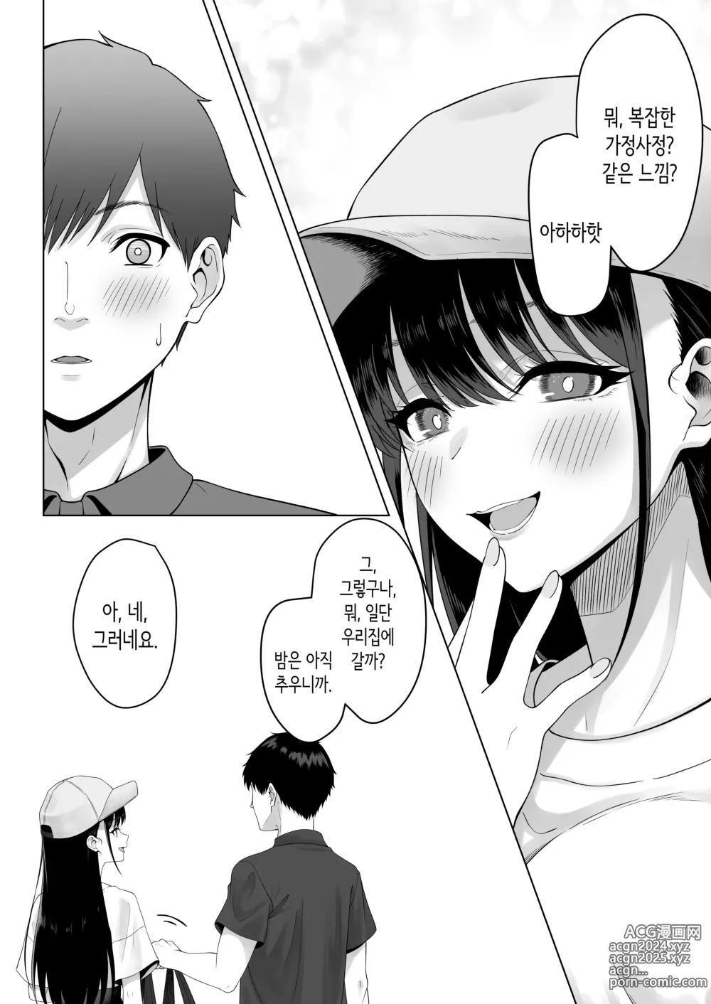 Page 7 of doujinshi 동급생과 섹스에 몰두한 밤  ~파파카츠 가출소녀는 신경 쓰이는 그 아이였습니다~