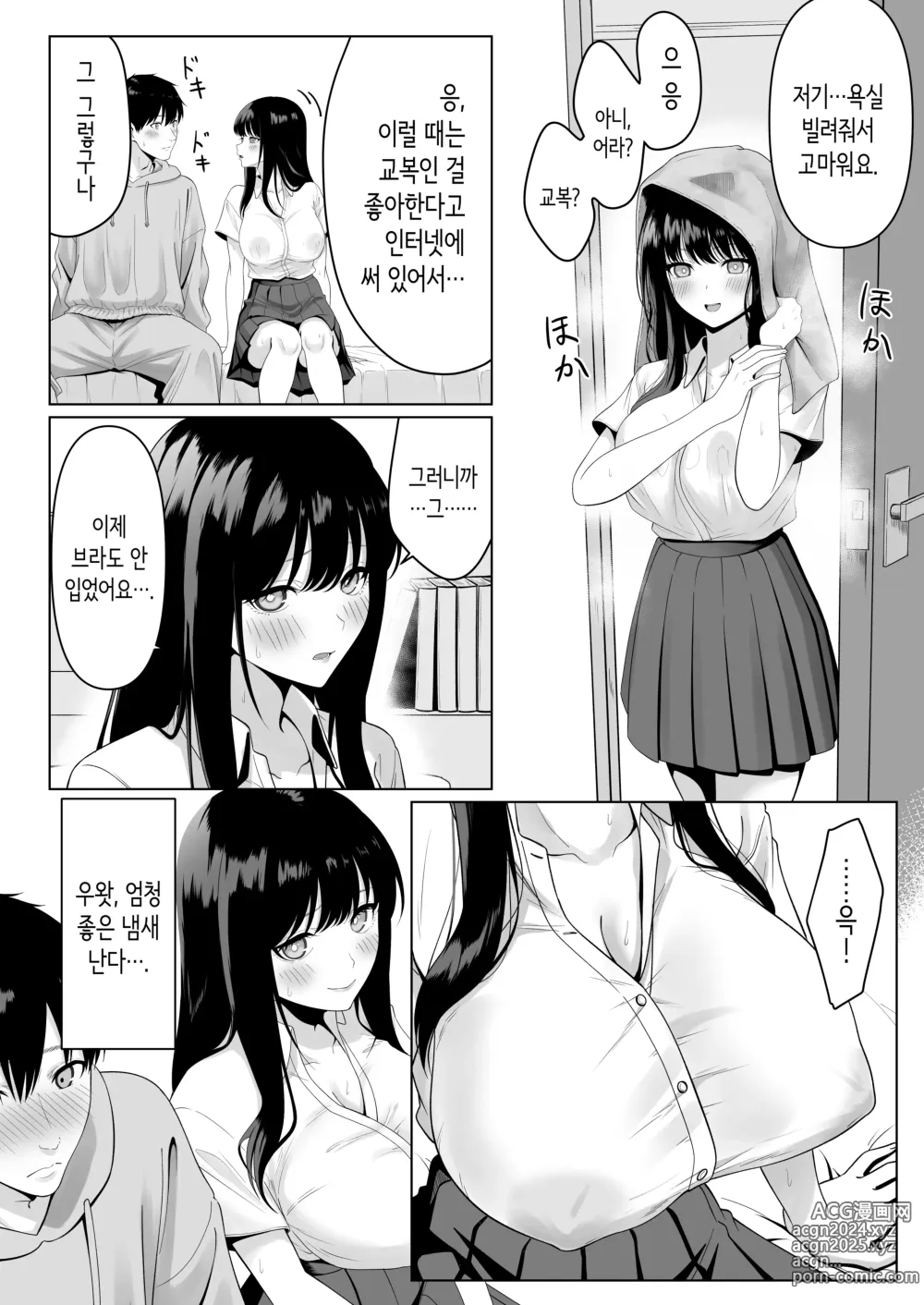 Page 9 of doujinshi 동급생과 섹스에 몰두한 밤  ~파파카츠 가출소녀는 신경 쓰이는 그 아이였습니다~