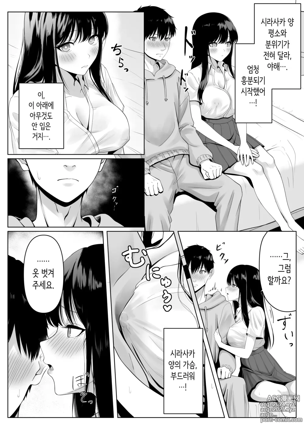 Page 10 of doujinshi 동급생과 섹스에 몰두한 밤  ~파파카츠 가출소녀는 신경 쓰이는 그 아이였습니다~