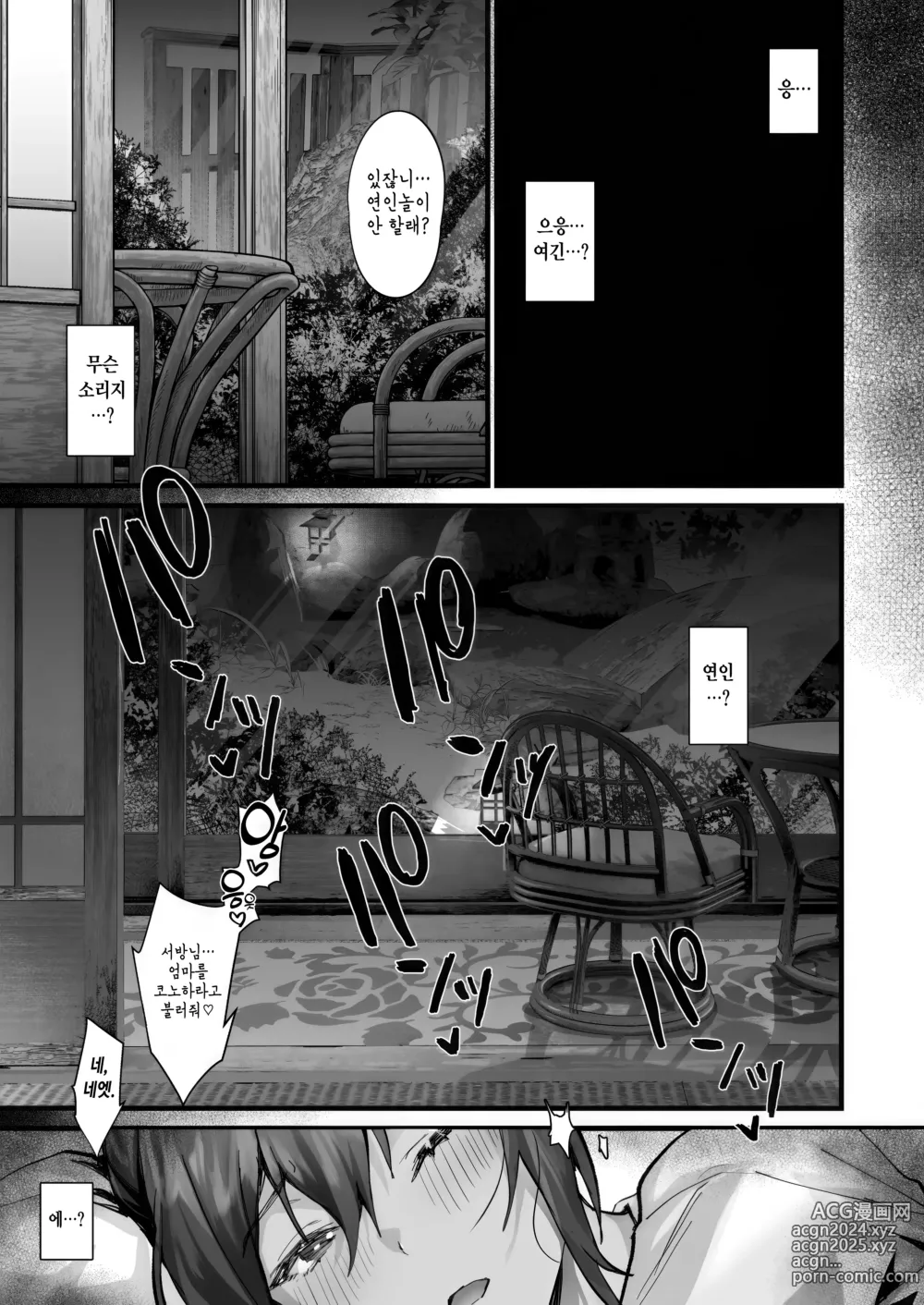 Page 35 of doujinshi 살이 탄 소녀와 부부가 된 그날 밤, 장모님도 얼떨결에 임신시켜버리는 여름