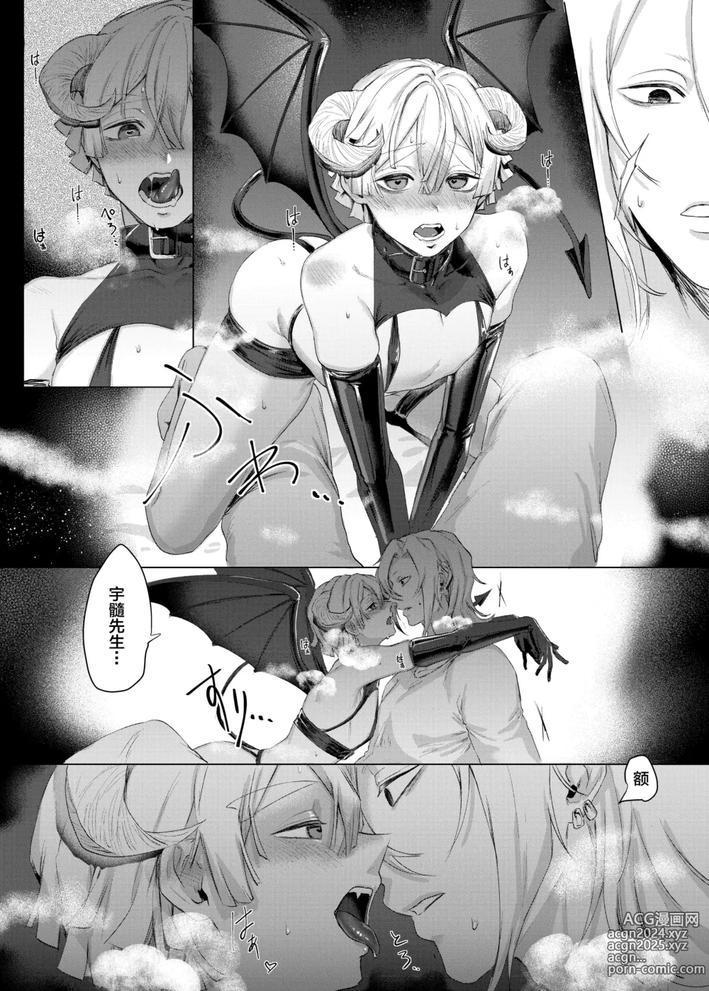 Page 22 of doujinshi Jitsuwa Succubus ♂ Deshita