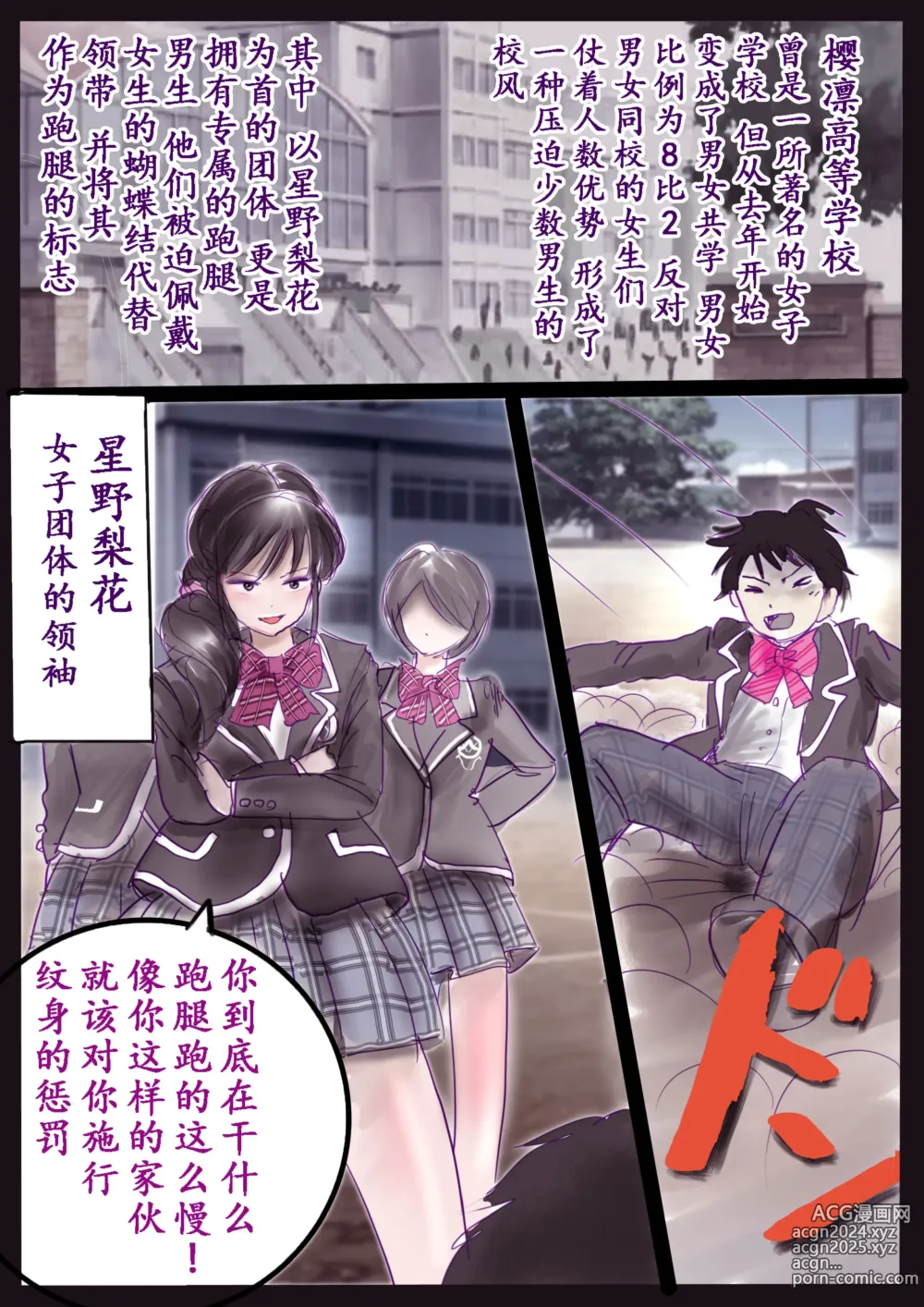 Page 2 of doujinshi 美百合学園