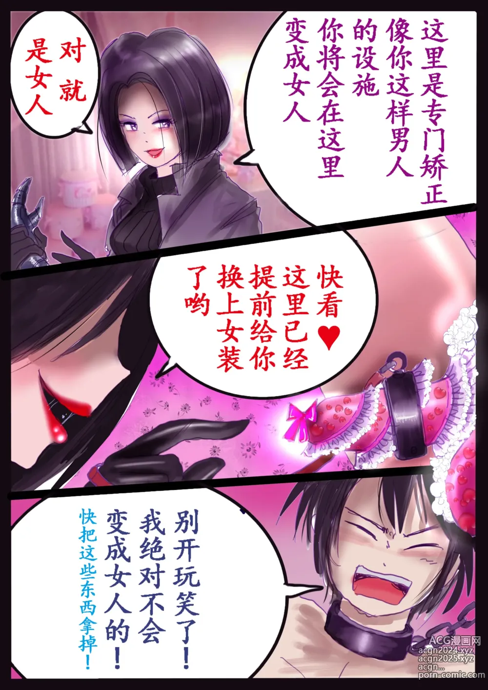 Page 15 of doujinshi 美百合学園