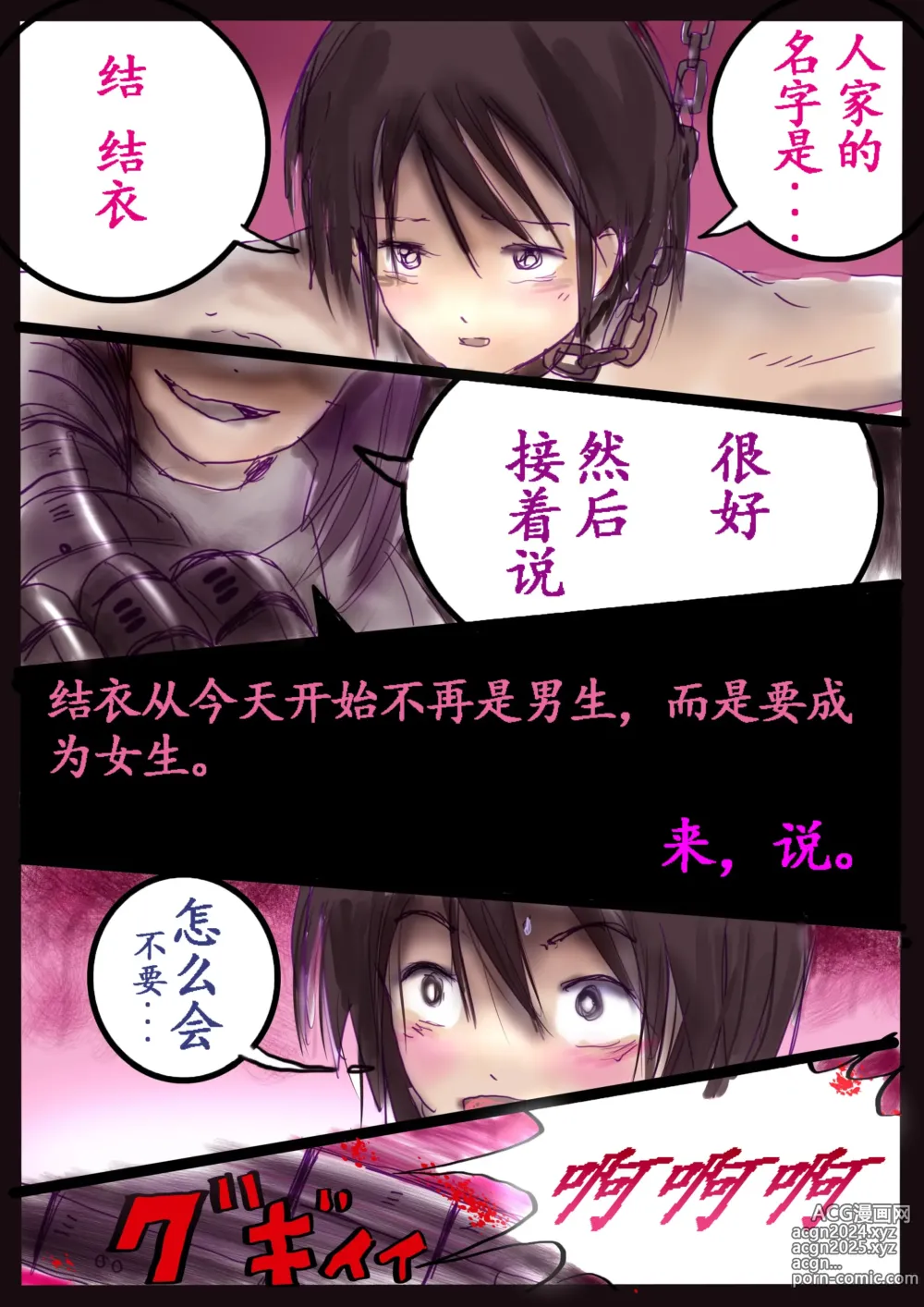 Page 20 of doujinshi 美百合学園