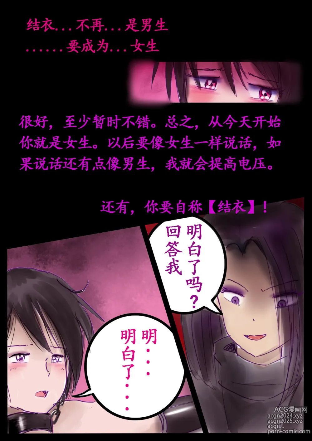 Page 23 of doujinshi 美百合学園