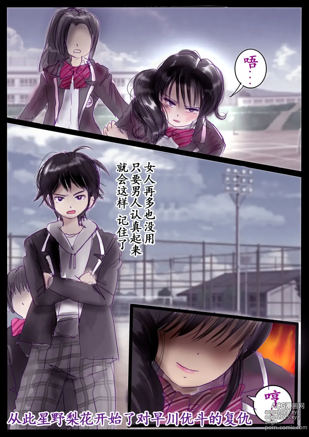 Page 5 of doujinshi 美百合学園