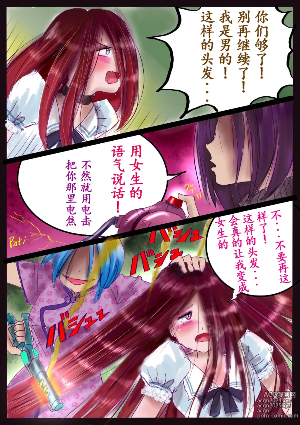 Page 44 of doujinshi 美百合学園