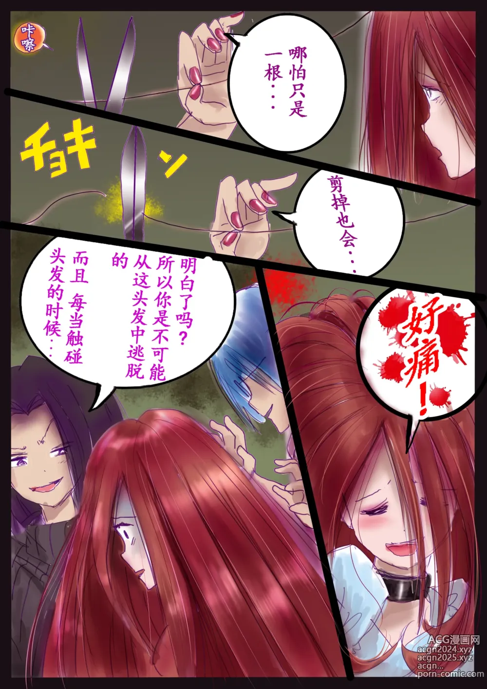 Page 46 of doujinshi 美百合学園