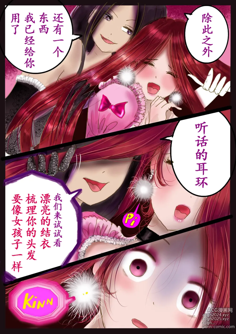 Page 54 of doujinshi 美百合学園