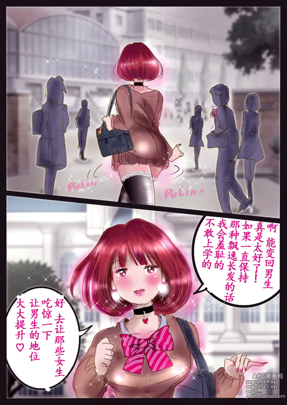 Page 70 of doujinshi 美百合学園