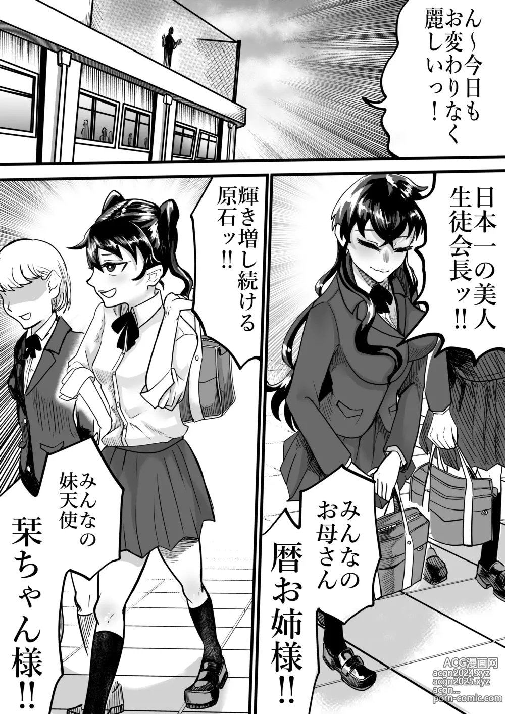 Page 2 of doujinshi Futari wa Futanari Boku to Ane to Imouto no Himitsu no Kankei