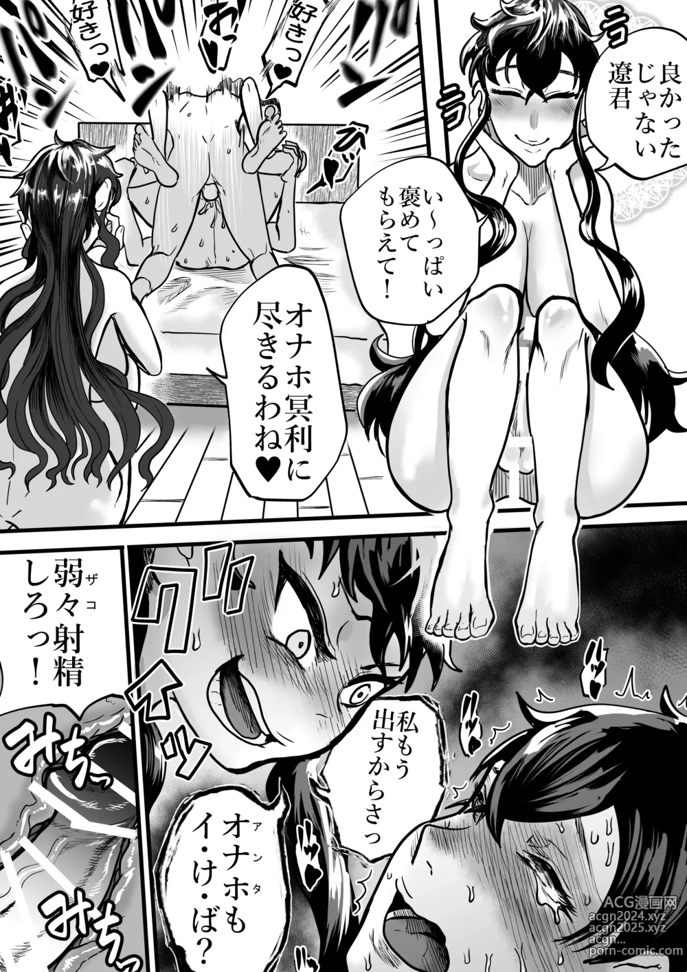 Page 10 of doujinshi Futari wa Futanari Boku to Ane to Imouto no Himitsu no Kankei