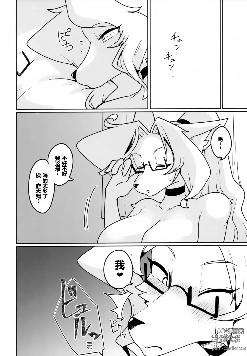 Page 25 of doujinshi OPEN THE DOOR! ABNORMAL.PREDATOR