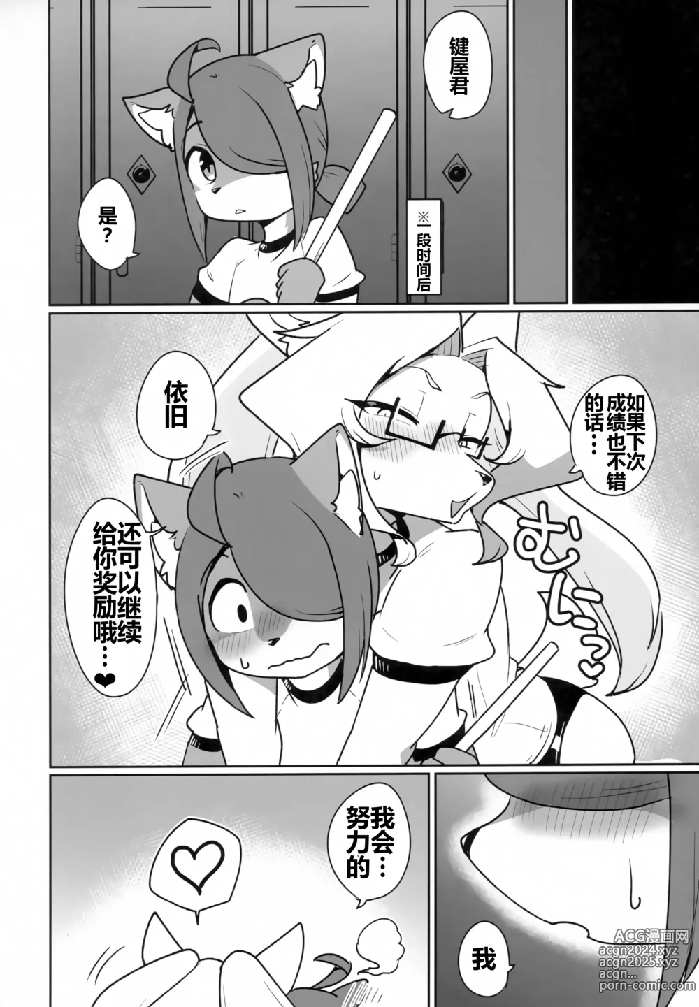 Page 53 of doujinshi OPEN THE DOOR! ABNORMAL.PREDATOR