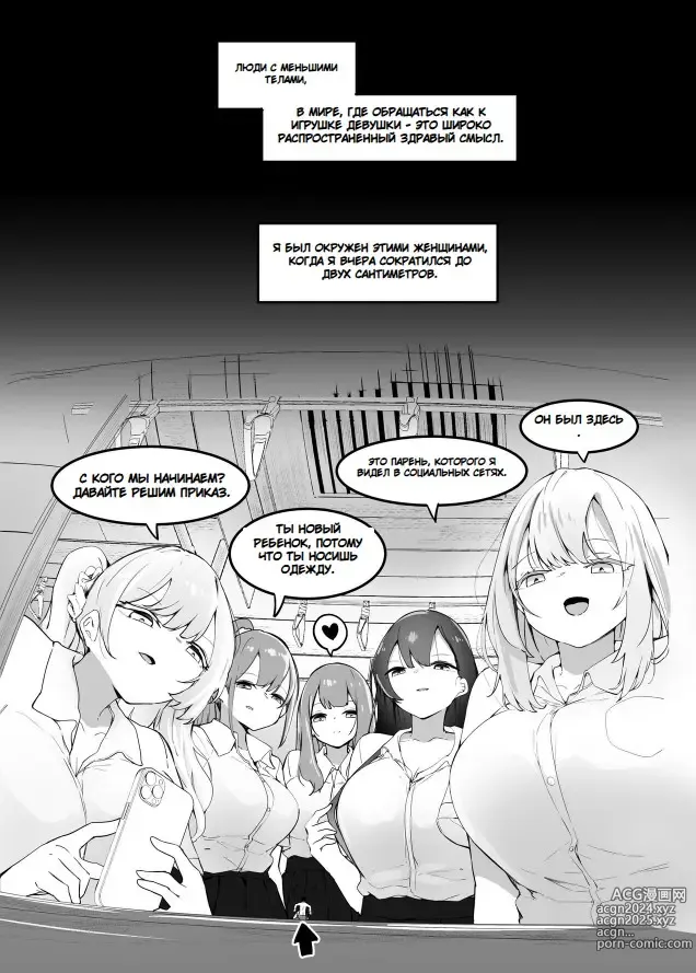 Page 1 of doujinshi Surrounded By Girls On The Train