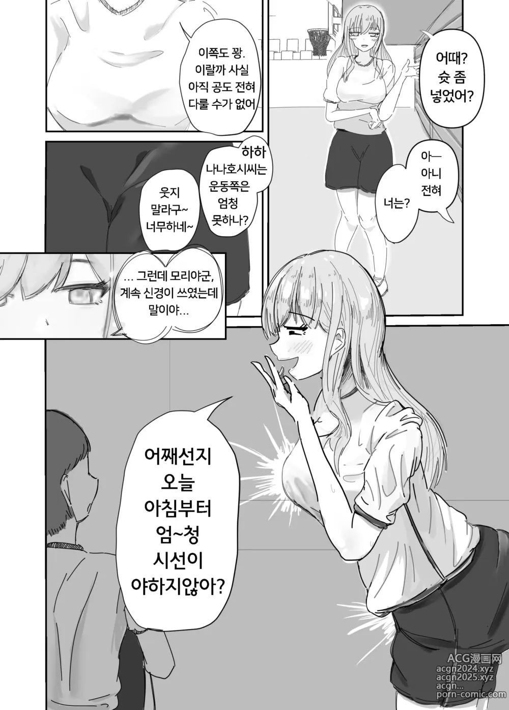 Page 14 of doujinshi 소꿉친구를 배반하고 나쁜 여자아이와 사랑하는 이야기