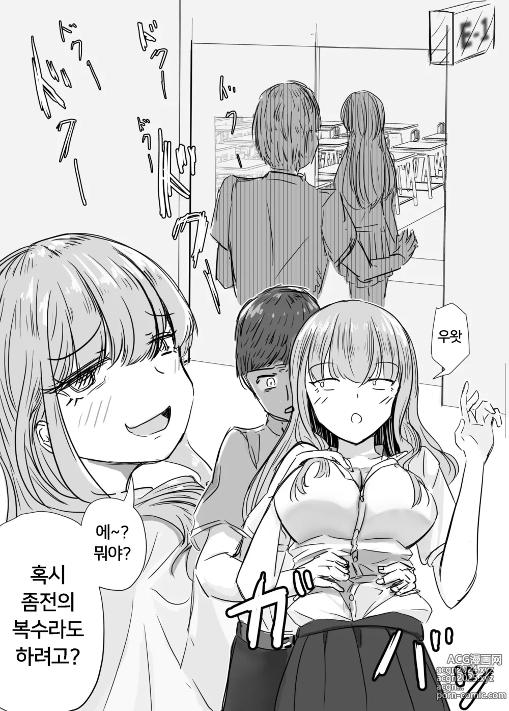 Page 32 of doujinshi 소꿉친구를 배반하고 나쁜 여자아이와 사랑하는 이야기