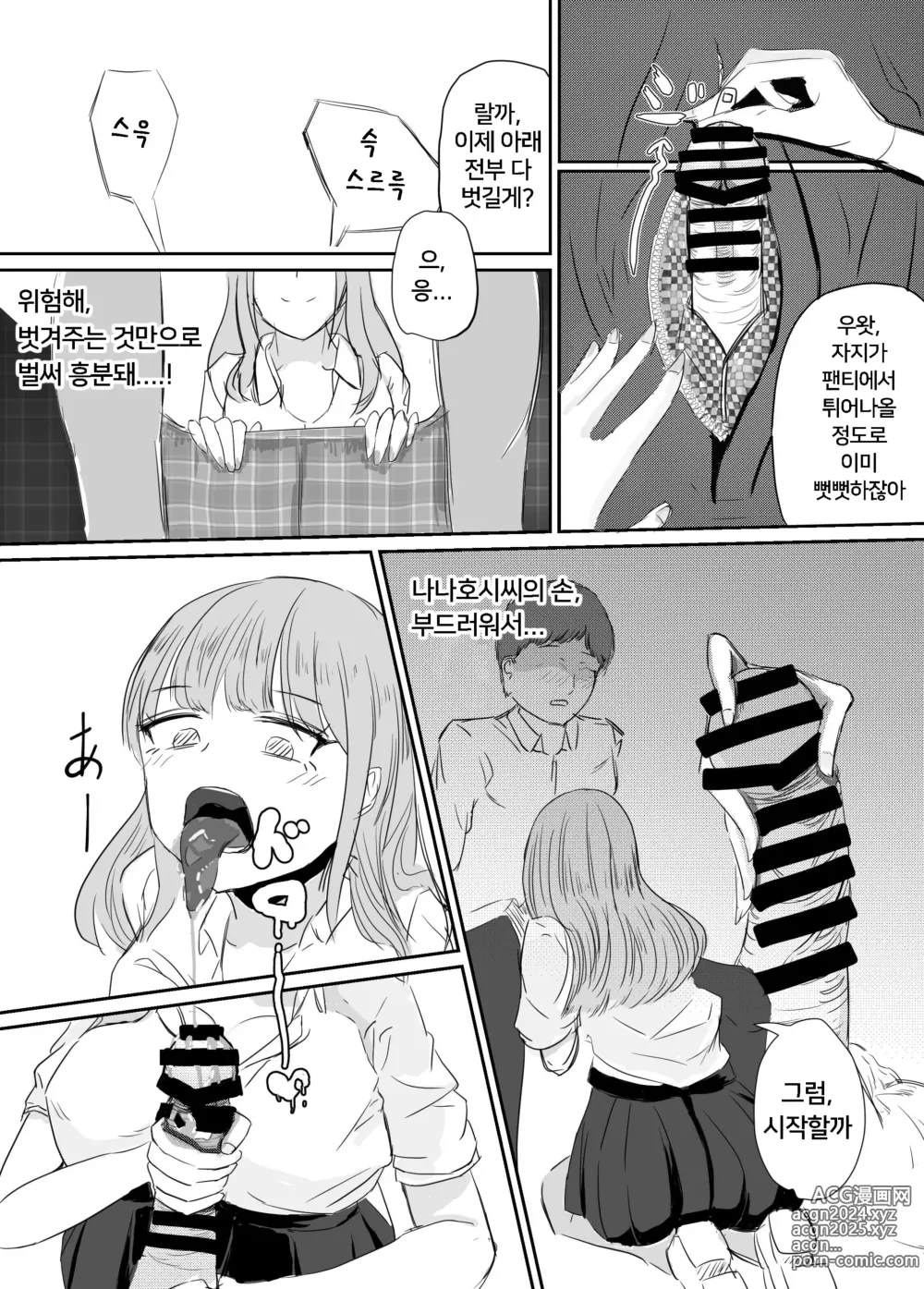 Page 39 of doujinshi 소꿉친구를 배반하고 나쁜 여자아이와 사랑하는 이야기