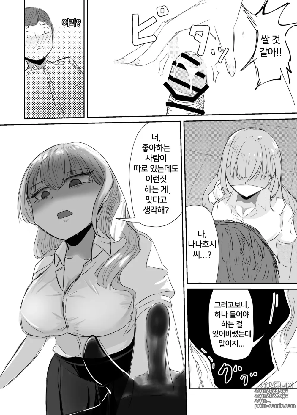 Page 41 of doujinshi 소꿉친구를 배반하고 나쁜 여자아이와 사랑하는 이야기