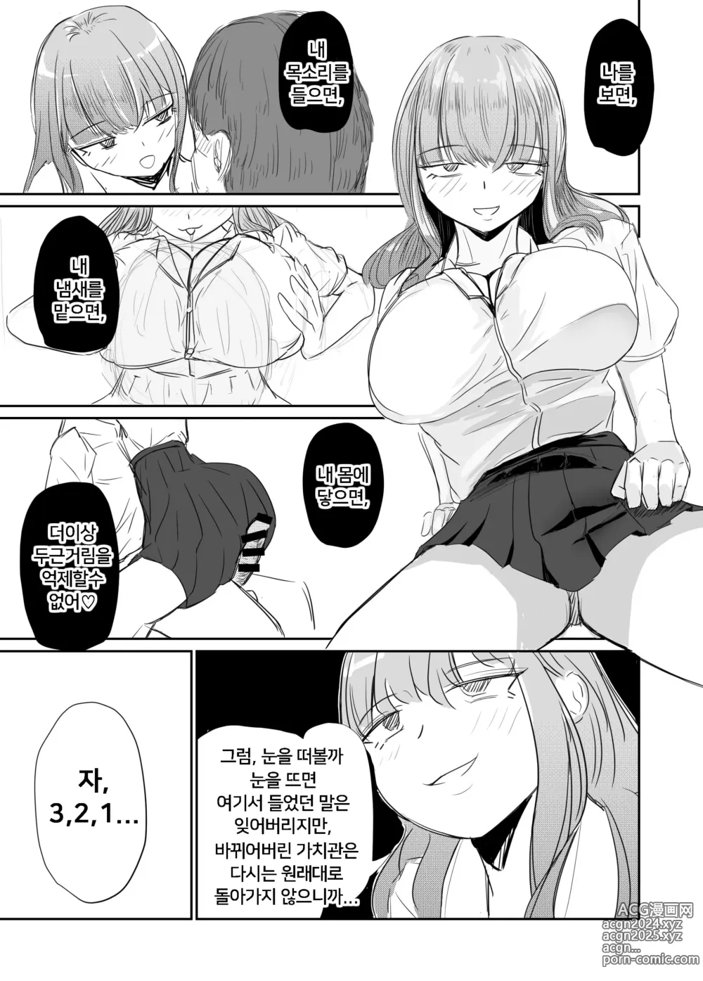 Page 46 of doujinshi 소꿉친구를 배반하고 나쁜 여자아이와 사랑하는 이야기