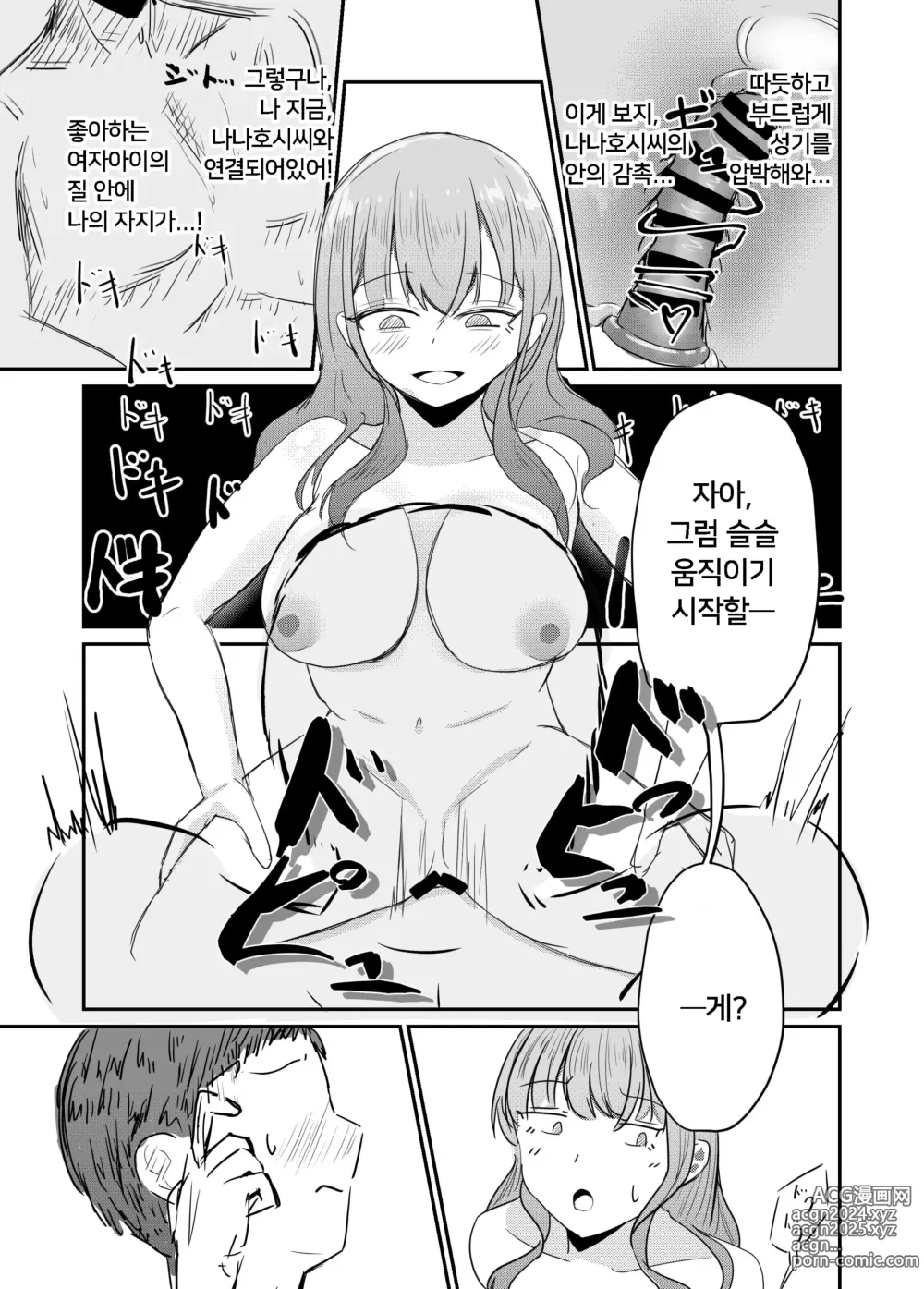 Page 56 of doujinshi 소꿉친구를 배반하고 나쁜 여자아이와 사랑하는 이야기