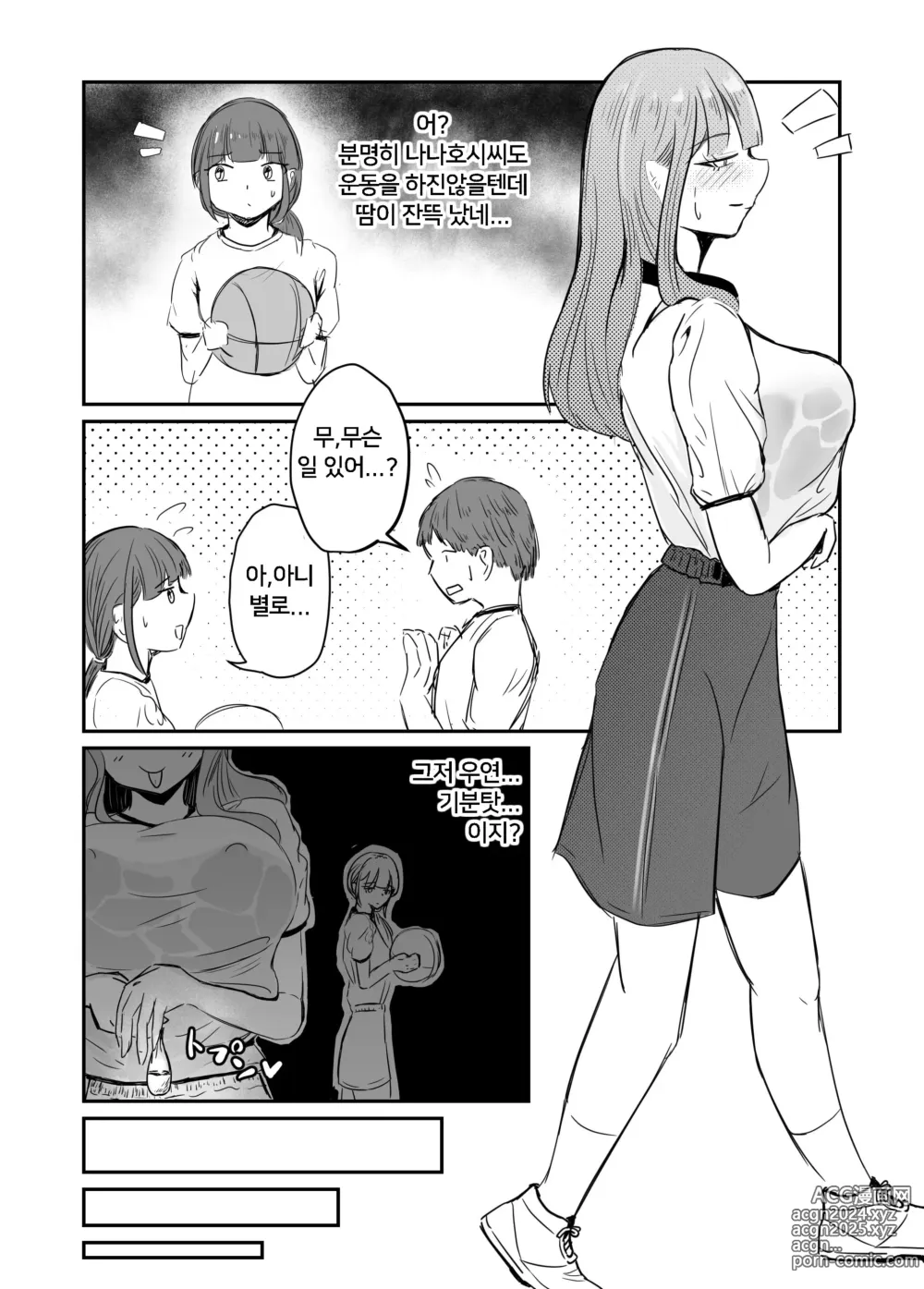 Page 60 of doujinshi 소꿉친구를 배반하고 나쁜 여자아이와 사랑하는 이야기