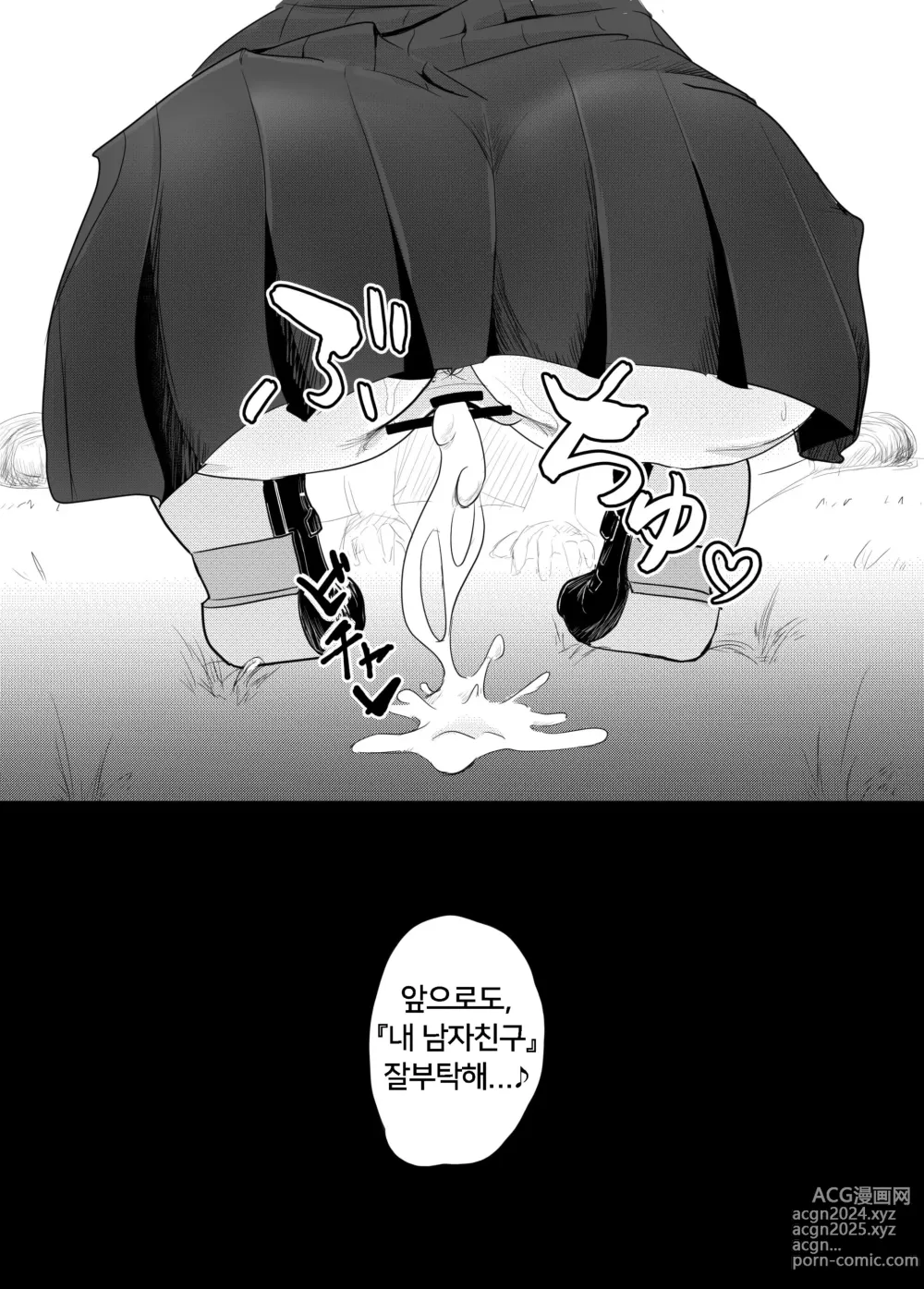 Page 87 of doujinshi 소꿉친구를 배반하고 나쁜 여자아이와 사랑하는 이야기