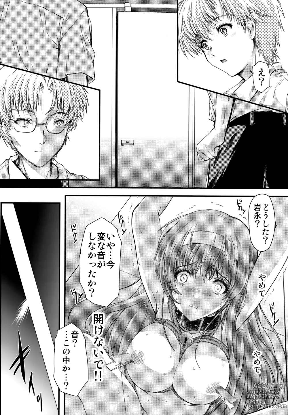 Page 17 of doujinshi Shiori Dai-Yon-Shou Futarime no Jushin (Gekan) Shinsouban