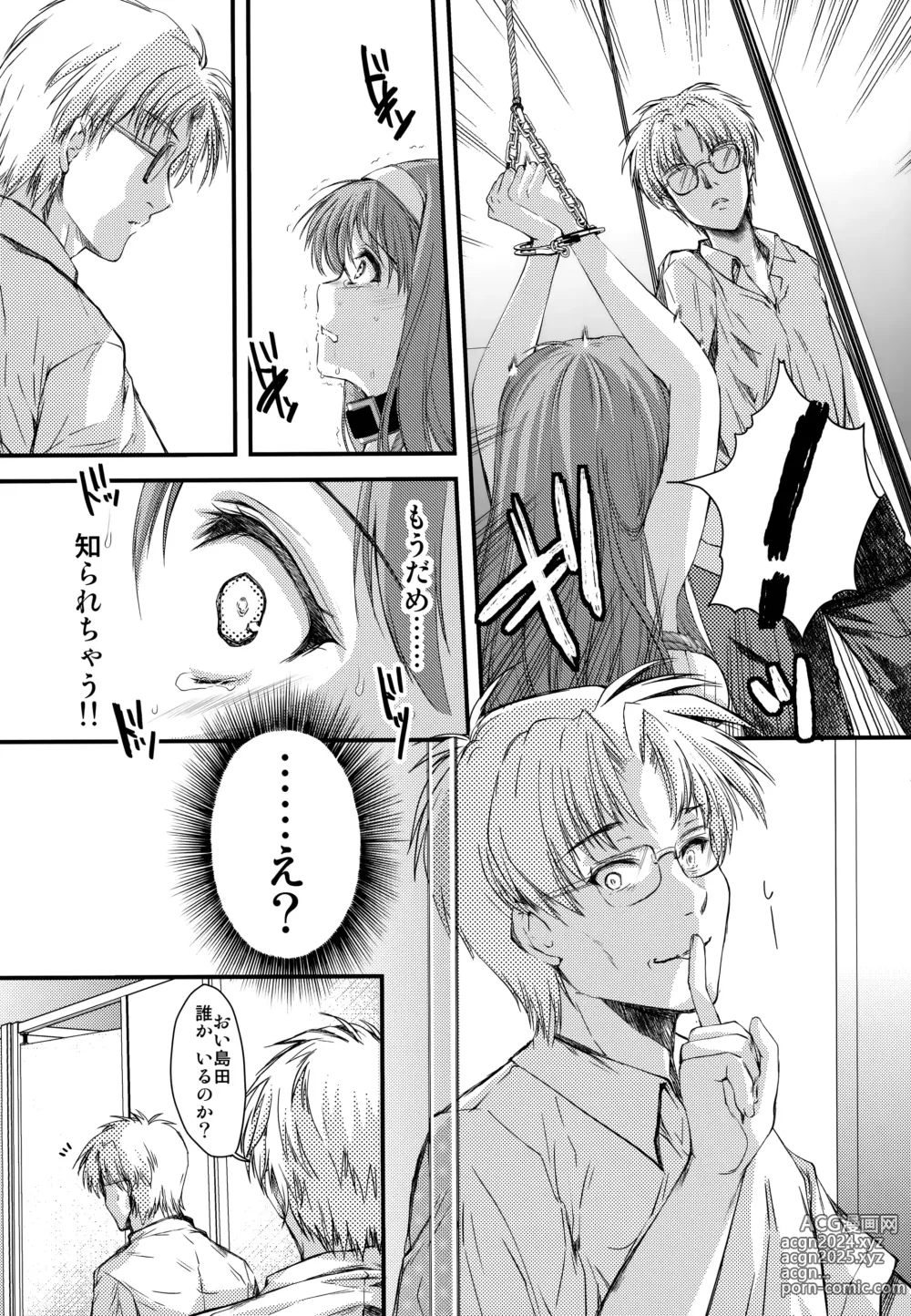 Page 18 of doujinshi Shiori Dai-Yon-Shou Futarime no Jushin (Gekan) Shinsouban