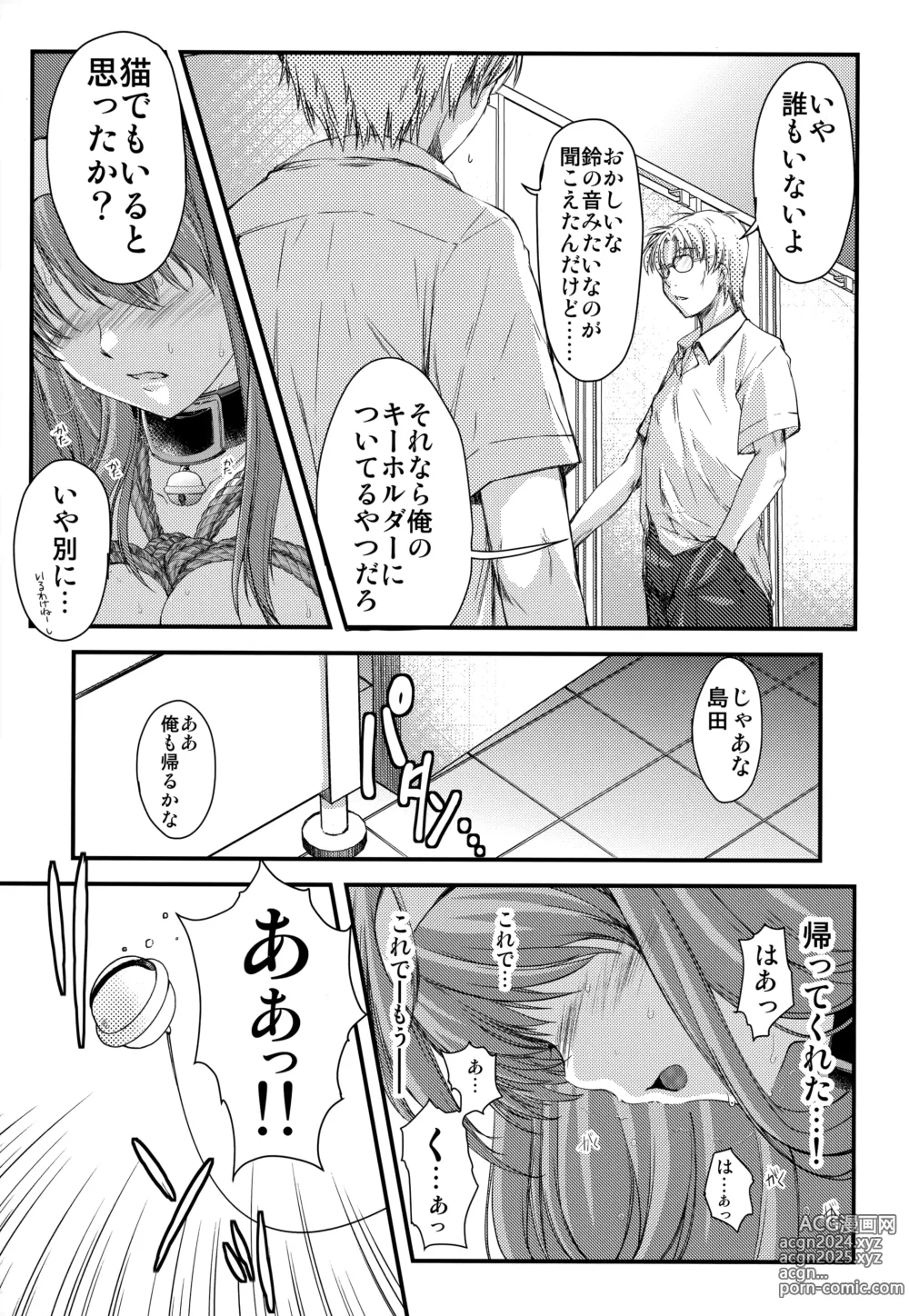 Page 19 of doujinshi Shiori Dai-Yon-Shou Futarime no Jushin (Gekan) Shinsouban