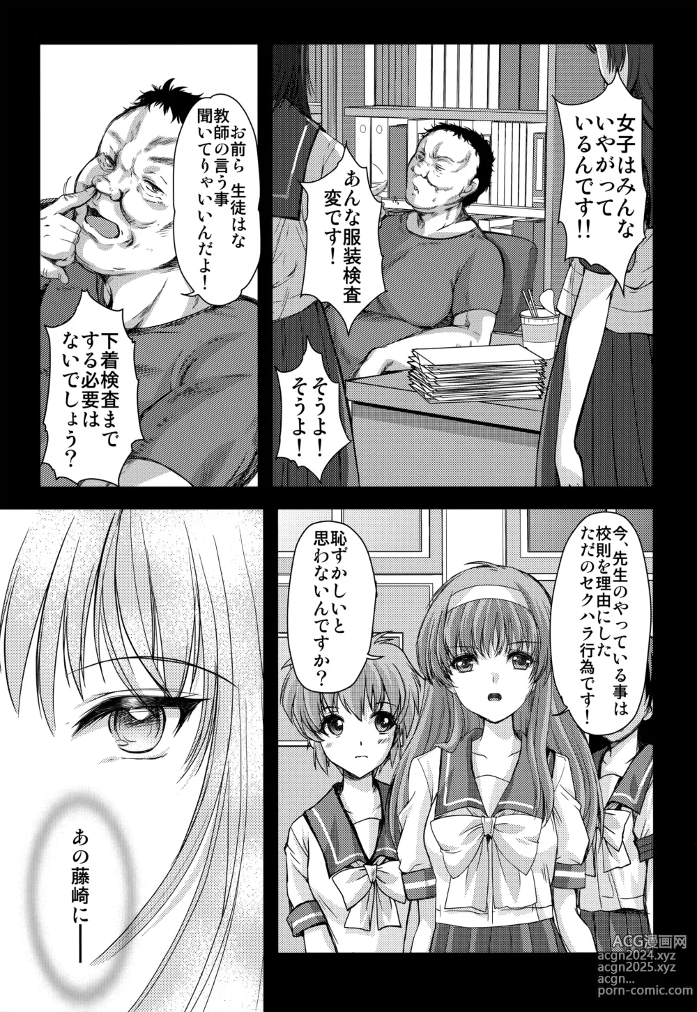 Page 24 of doujinshi Shiori Dai-Yon-Shou Futarime no Jushin (Gekan) Shinsouban