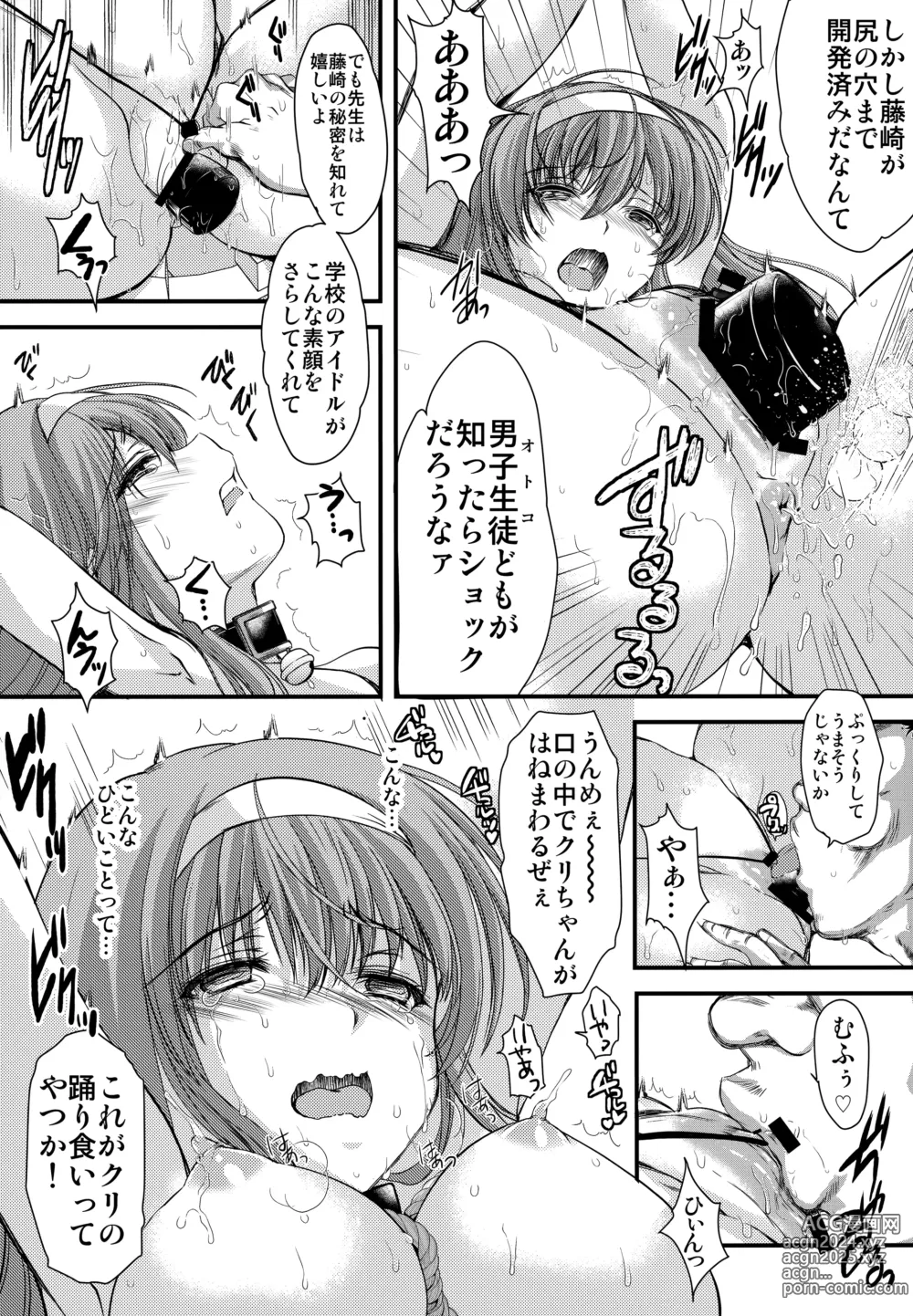 Page 29 of doujinshi Shiori Dai-Yon-Shou Futarime no Jushin (Gekan) Shinsouban