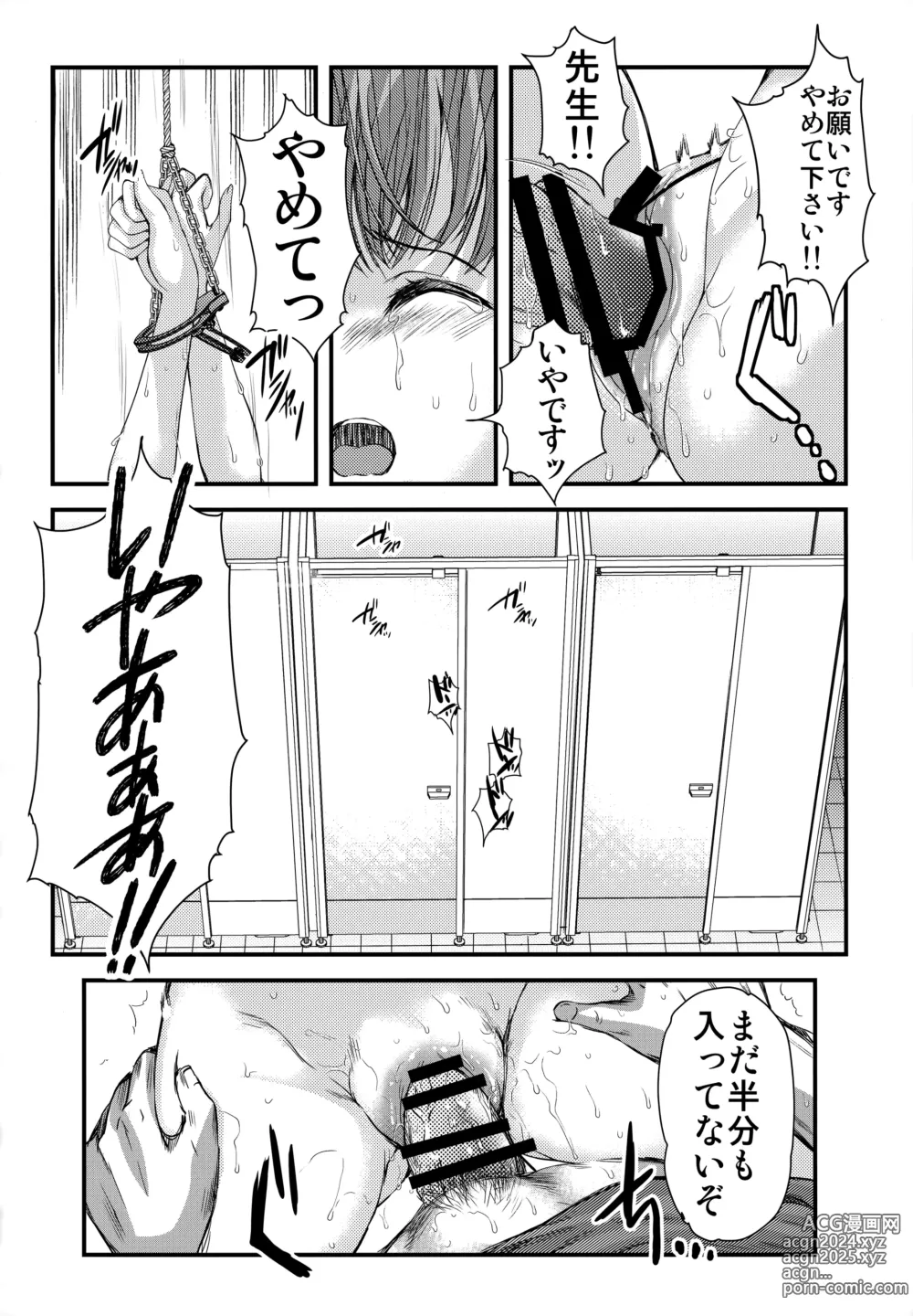 Page 32 of doujinshi Shiori Dai-Yon-Shou Futarime no Jushin (Gekan) Shinsouban