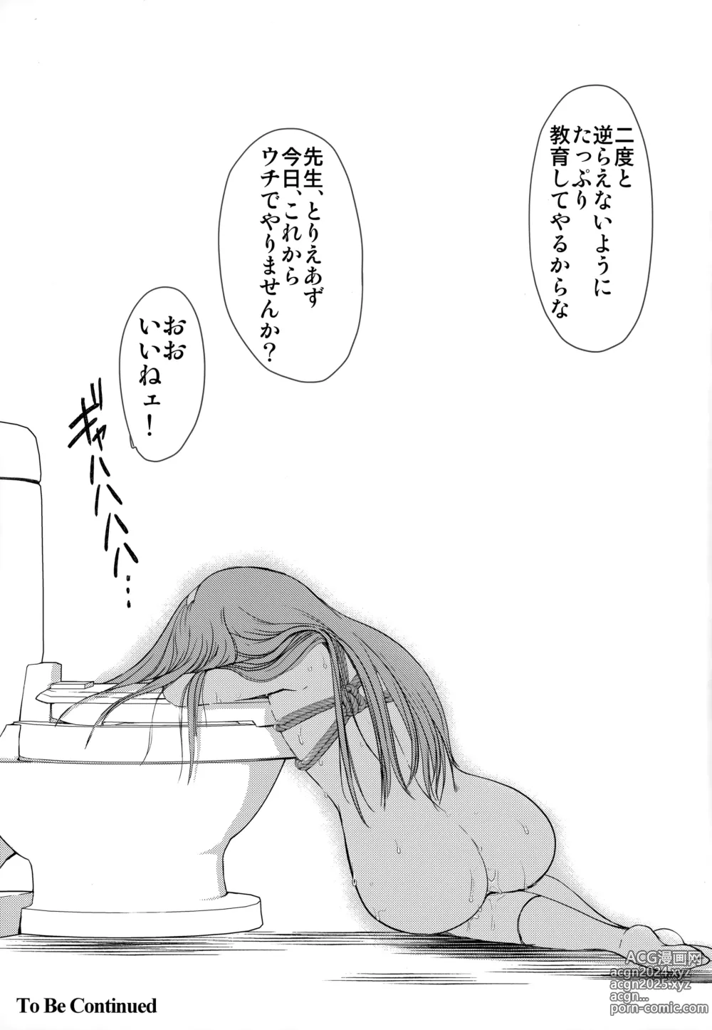 Page 39 of doujinshi Shiori Dai-Yon-Shou Futarime no Jushin (Gekan) Shinsouban