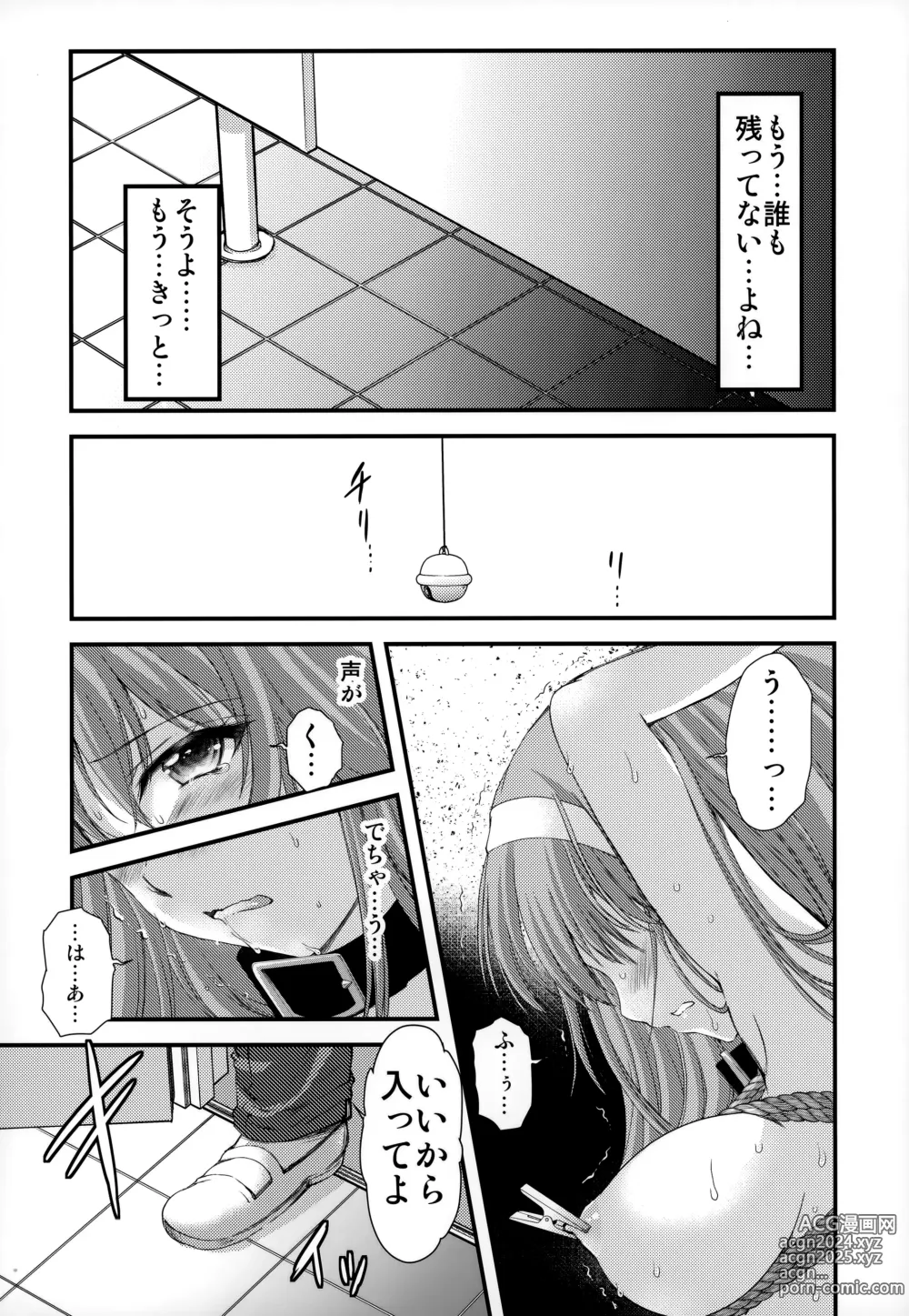 Page 7 of doujinshi Shiori Dai-Yon-Shou Futarime no Jushin (Gekan) Shinsouban