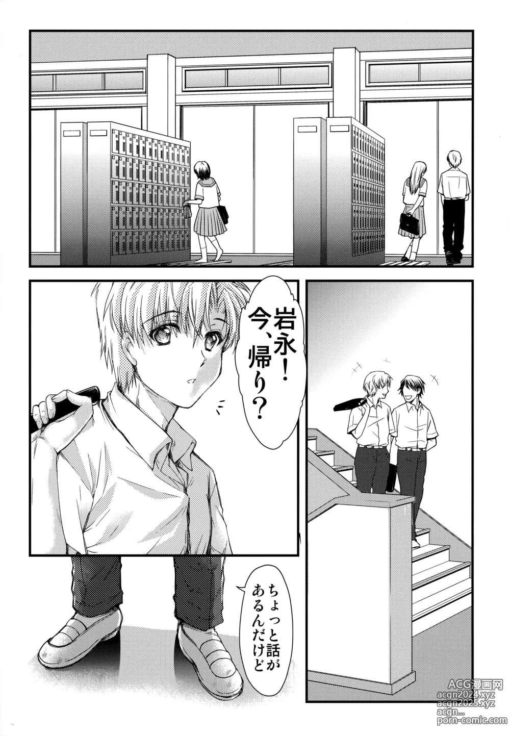 Page 10 of doujinshi Shiori Dai-Yon-Shou Futarime no Jushin (Gekan) Shinsouban