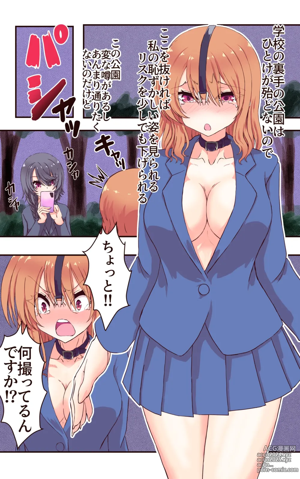 Page 49 of doujinshi Saimin Apuri de Fukushū Shitai