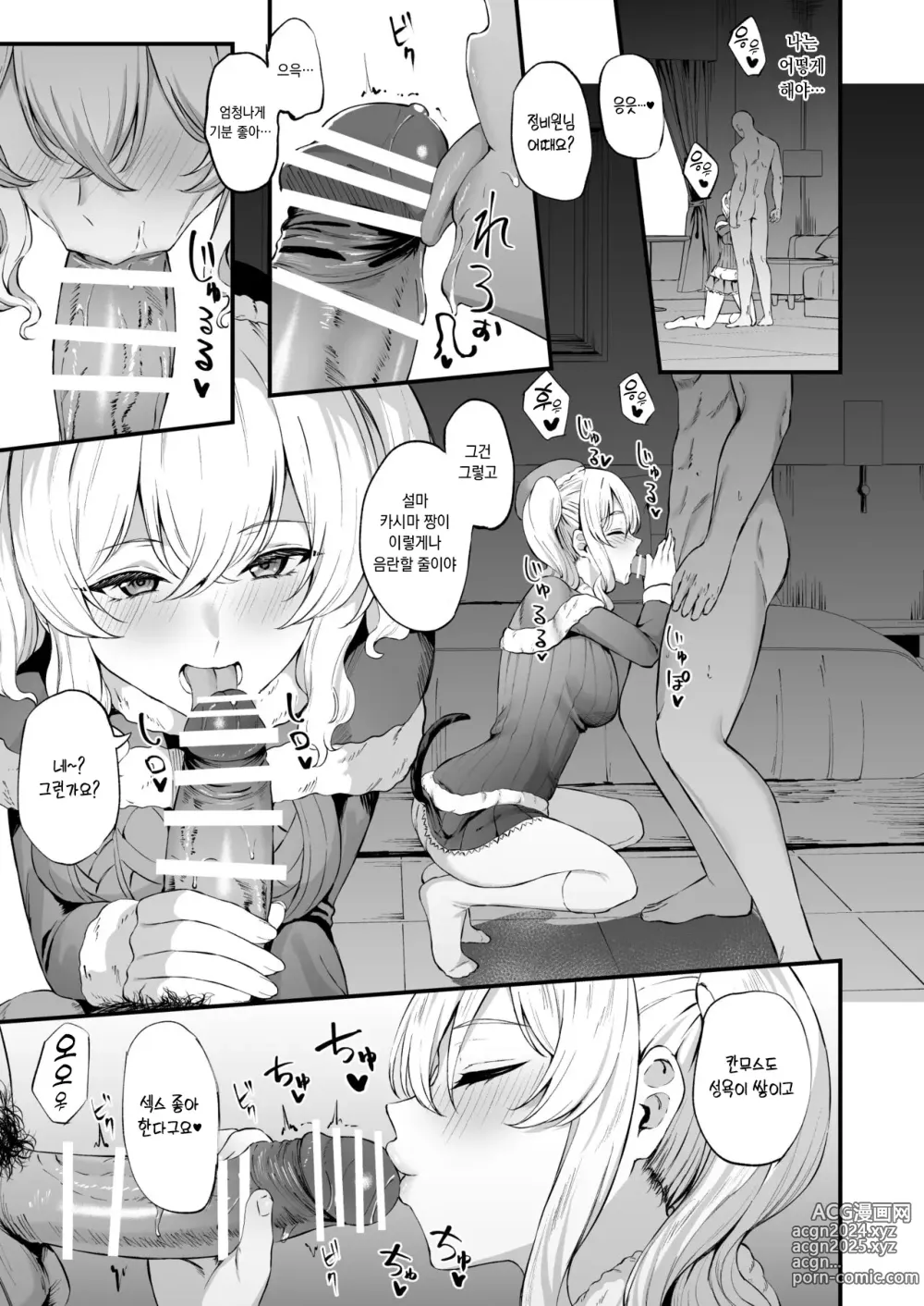 Page 4 of doujinshi Christmas Kashima 1