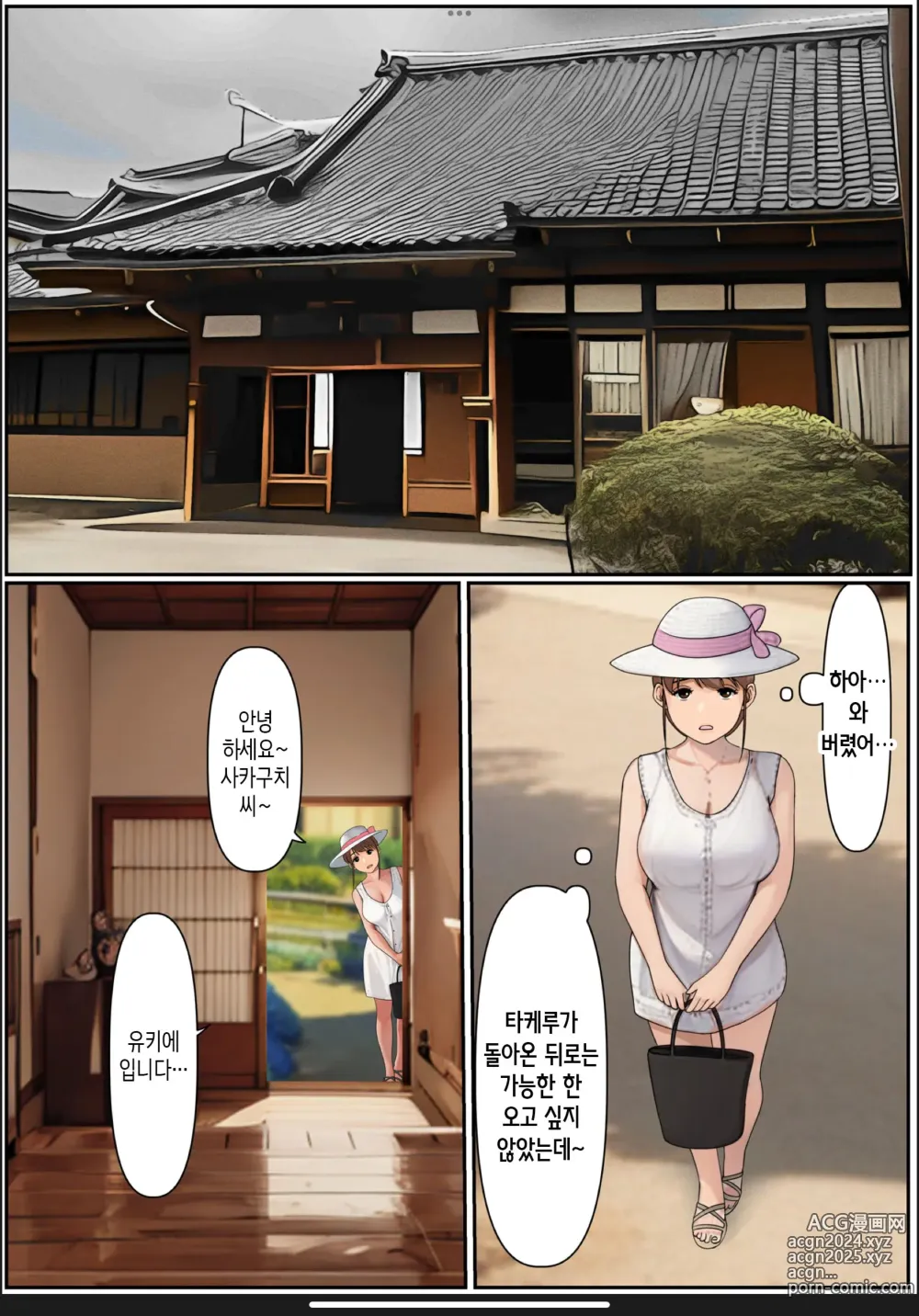 Page 17 of doujinshi 나의 엄마 2