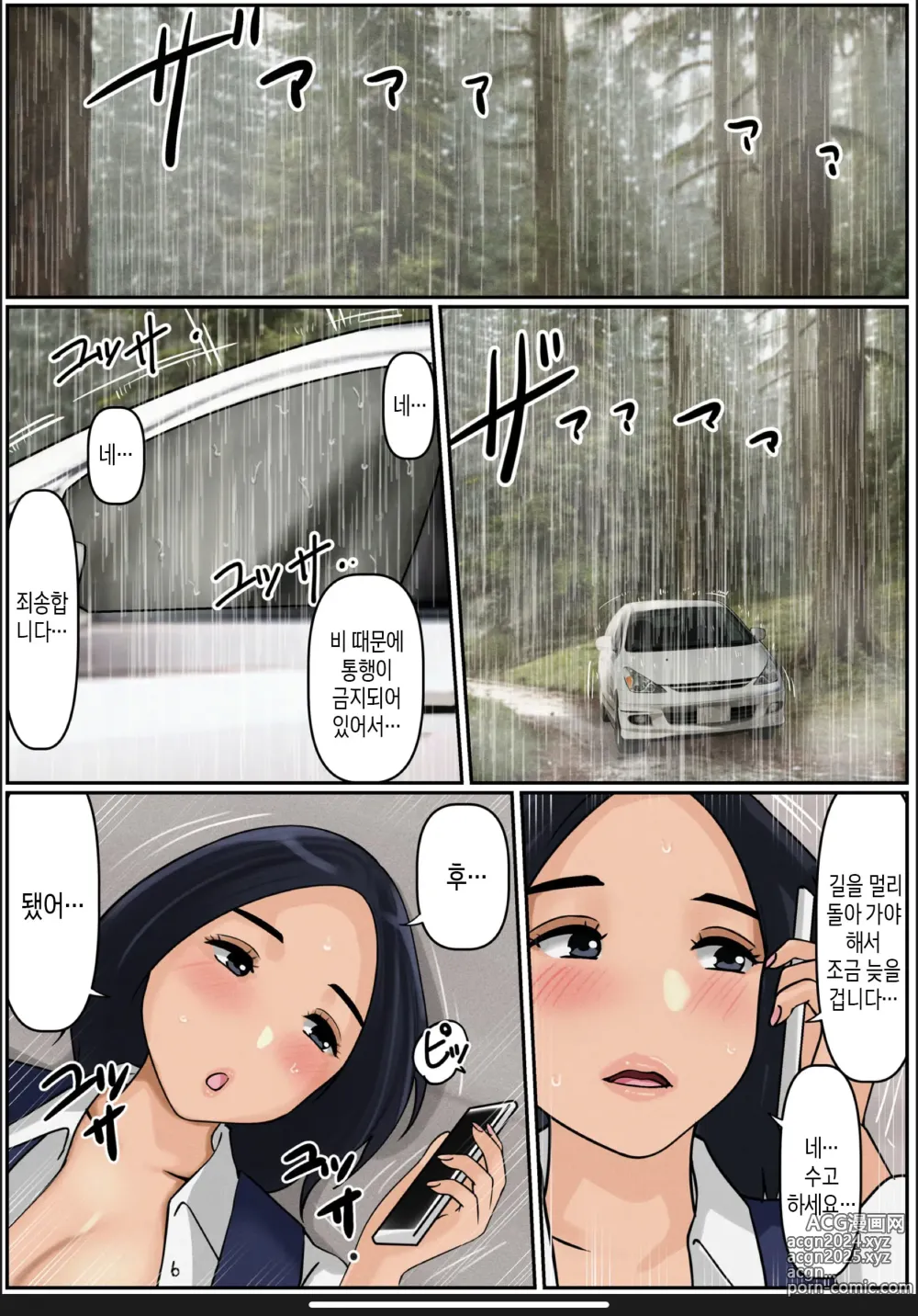 Page 28 of doujinshi 나의 엄마 2